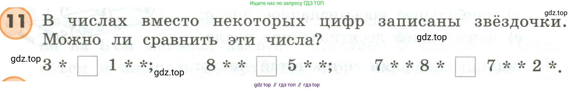ГДЗ Математика, 4 класс Учебник, автор: Петерсон Людмила Георгиевна, издательство Просвещение, Москва, 2021, красного цвета, Часть 3, страница 86, номер 11, Условие