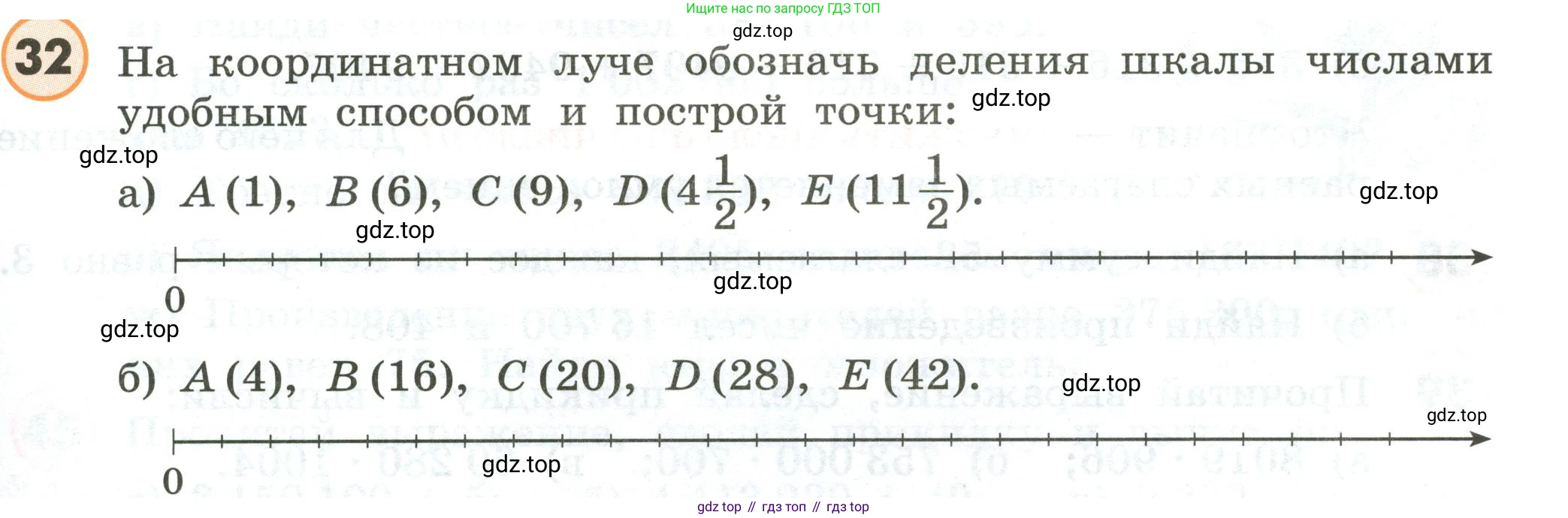 ГДЗ Математика, 4 класс Учебник, автор: Петерсон Людмила Георгиевна, издательство Просвещение, Москва, 2021, красного цвета, Часть 3, страница 89, номер 32, Условие