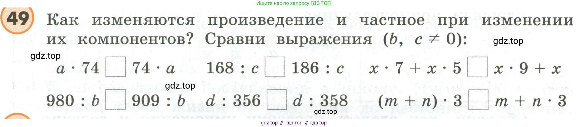 ГДЗ Математика, 4 класс Учебник, автор: Петерсон Людмила Георгиевна, издательство Просвещение, Москва, 2021, красного цвета, Часть 3, страница 92, номер 49, Условие