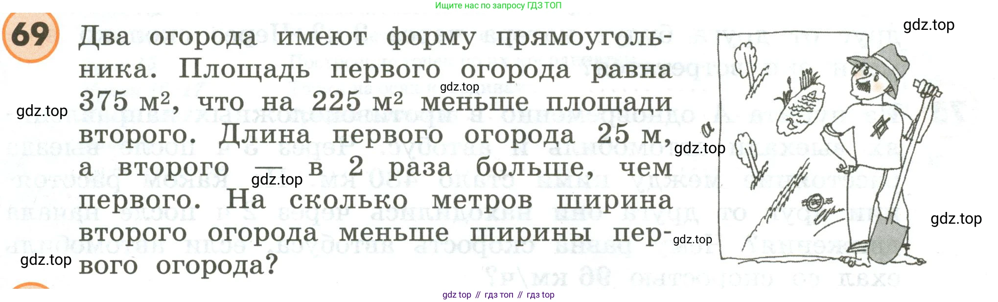 ГДЗ Математика, 4 класс Учебник, автор: Петерсон Людмила Георгиевна, издательство Просвещение, Москва, 2021, красного цвета, Часть 3, страница 95, номер 69, Условие