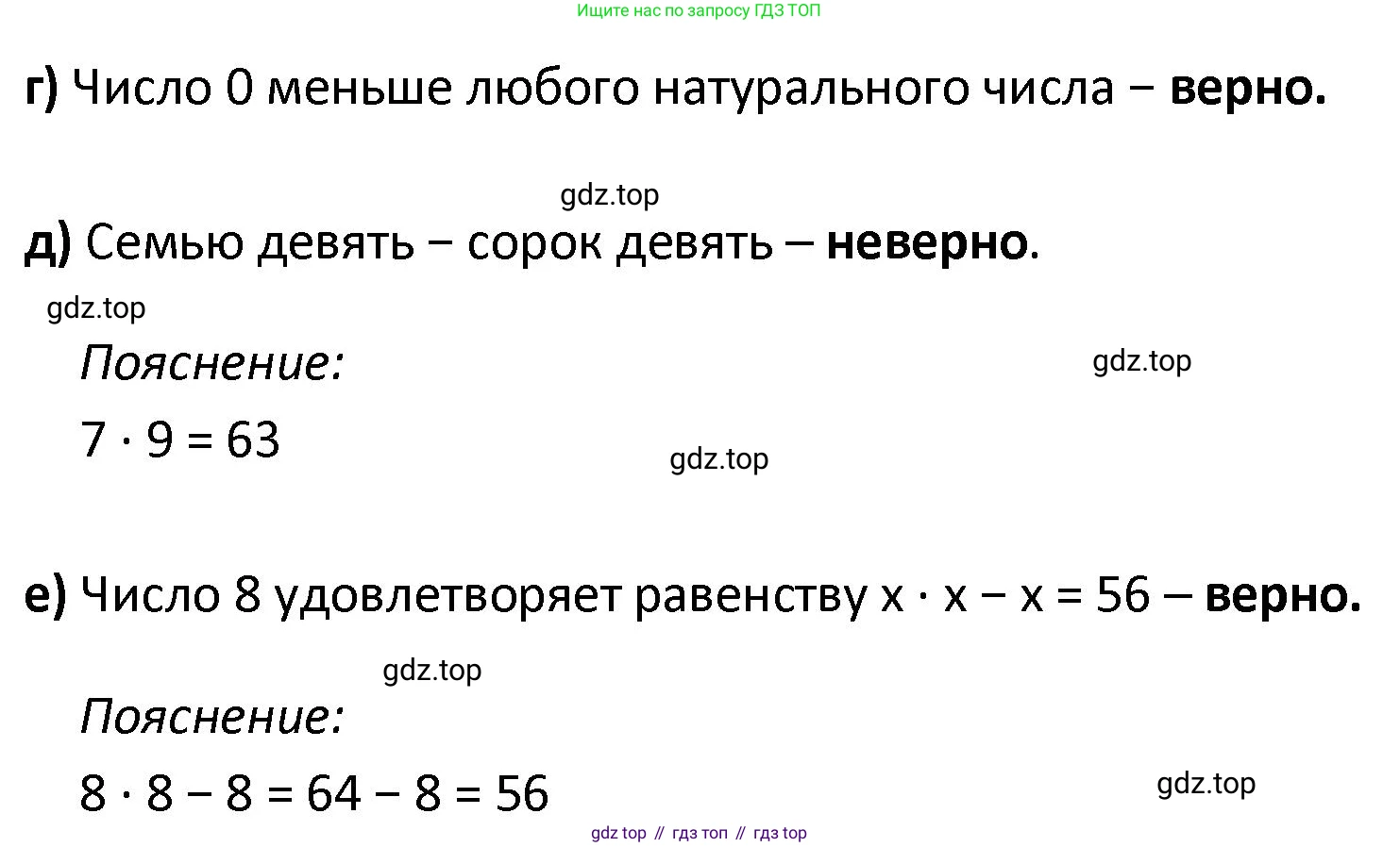 ГДЗ Математика, 4 класс Учебник, автор: Петерсон Людмила Георгиевна, издательство Просвещение, Москва, 2021, красного цвета, Часть 1, страница 3, номер 13, Решение (продолжение 2)