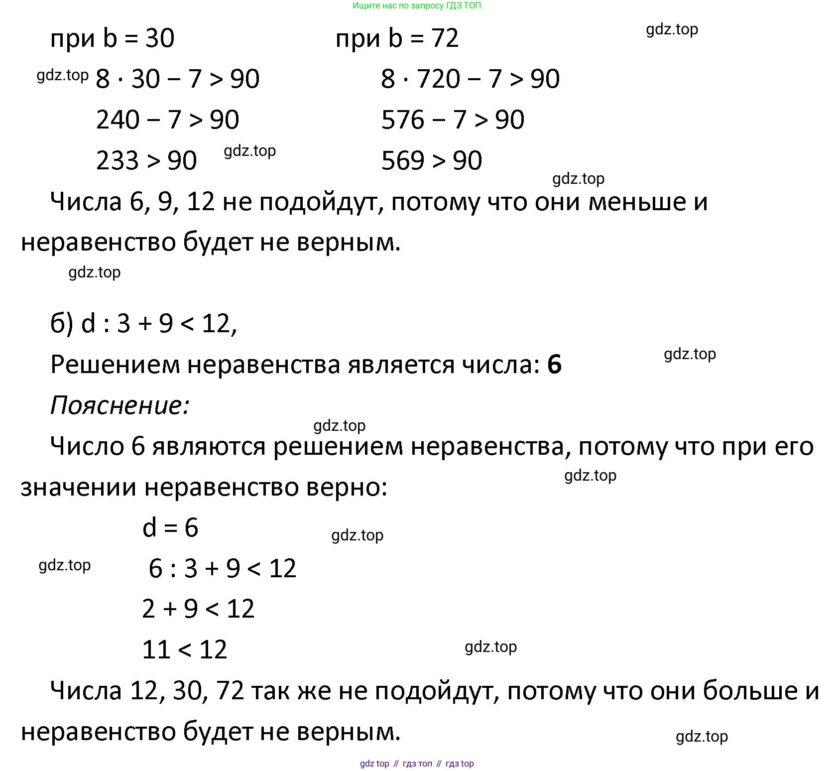ГДЗ Математика, 4 класс Учебник, автор: Петерсон Людмила Георгиевна, издательство Просвещение, Москва, 2021, красного цвета, Часть 1, страница 2, номер 5, Решение (продолжение 2)