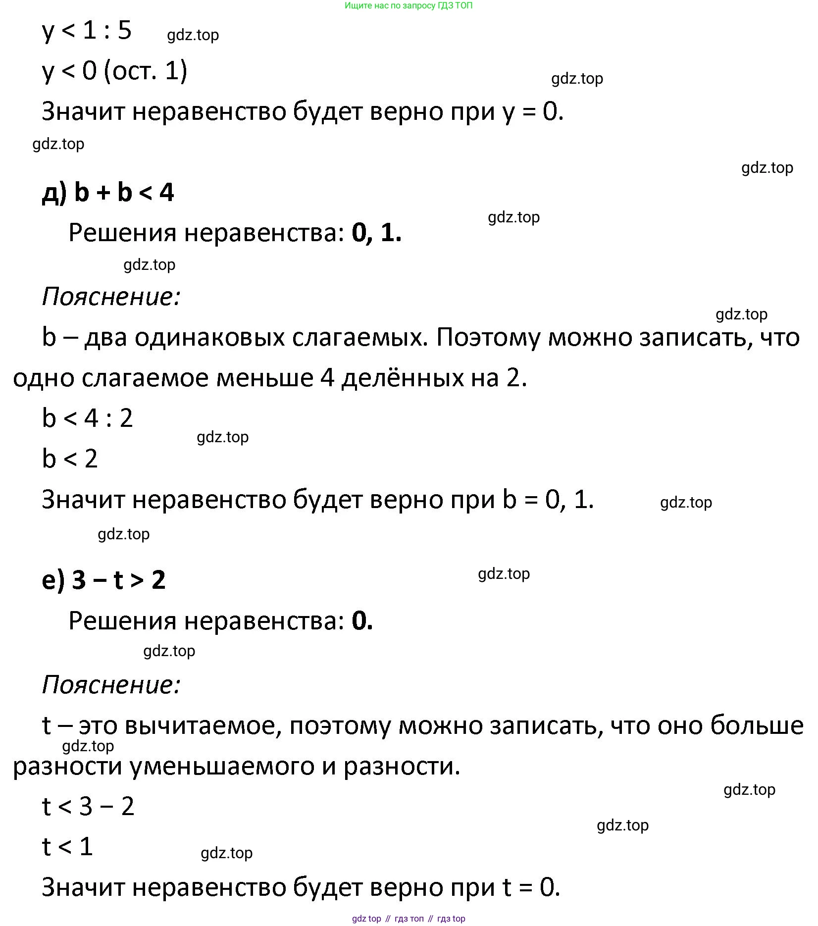 ГДЗ Математика, 4 класс Учебник, автор: Петерсон Людмила Георгиевна, издательство Просвещение, Москва, 2021, красного цвета, Часть 1, страница 2, номер 7, Решение (продолжение 2)