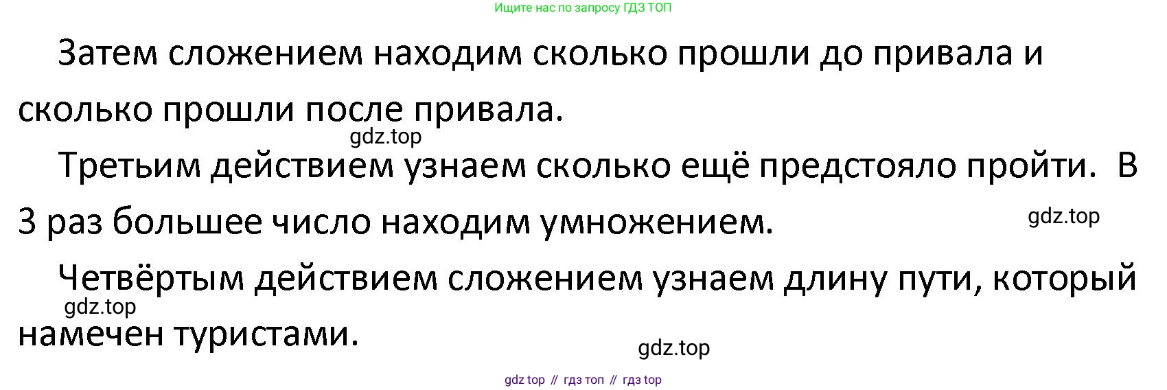 ГДЗ Математика, 4 класс Учебник, автор: Петерсон Людмила Георгиевна, издательство Просвещение, Москва, 2021, красного цвета, Часть 1, страница 3, номер 9, Решение (продолжение 2)