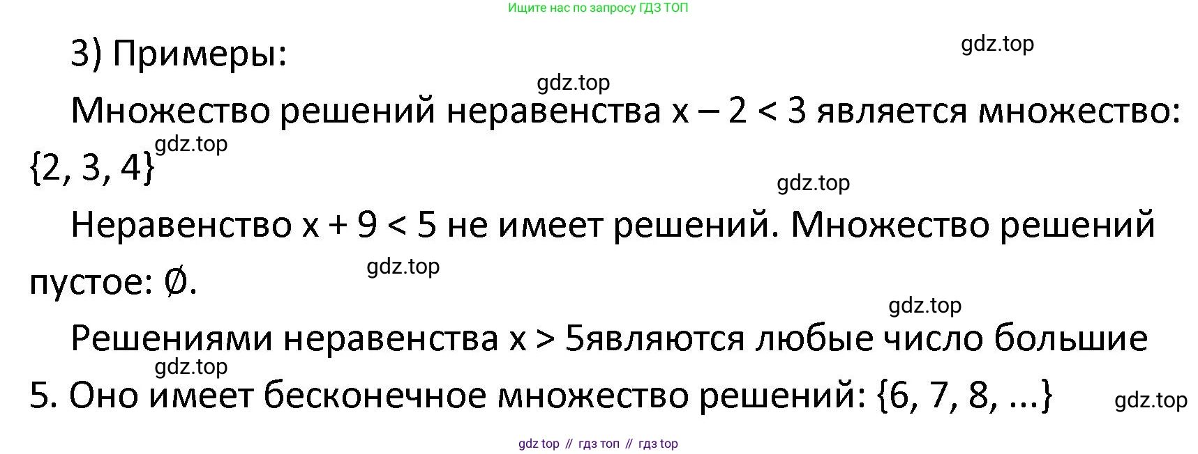 ГДЗ Математика, 4 класс Учебник, автор: Петерсон Людмила Георгиевна, издательство Просвещение, Москва, 2021, красного цвета, Часть 1, страница 4, номер 1, Решение (продолжение 2)
