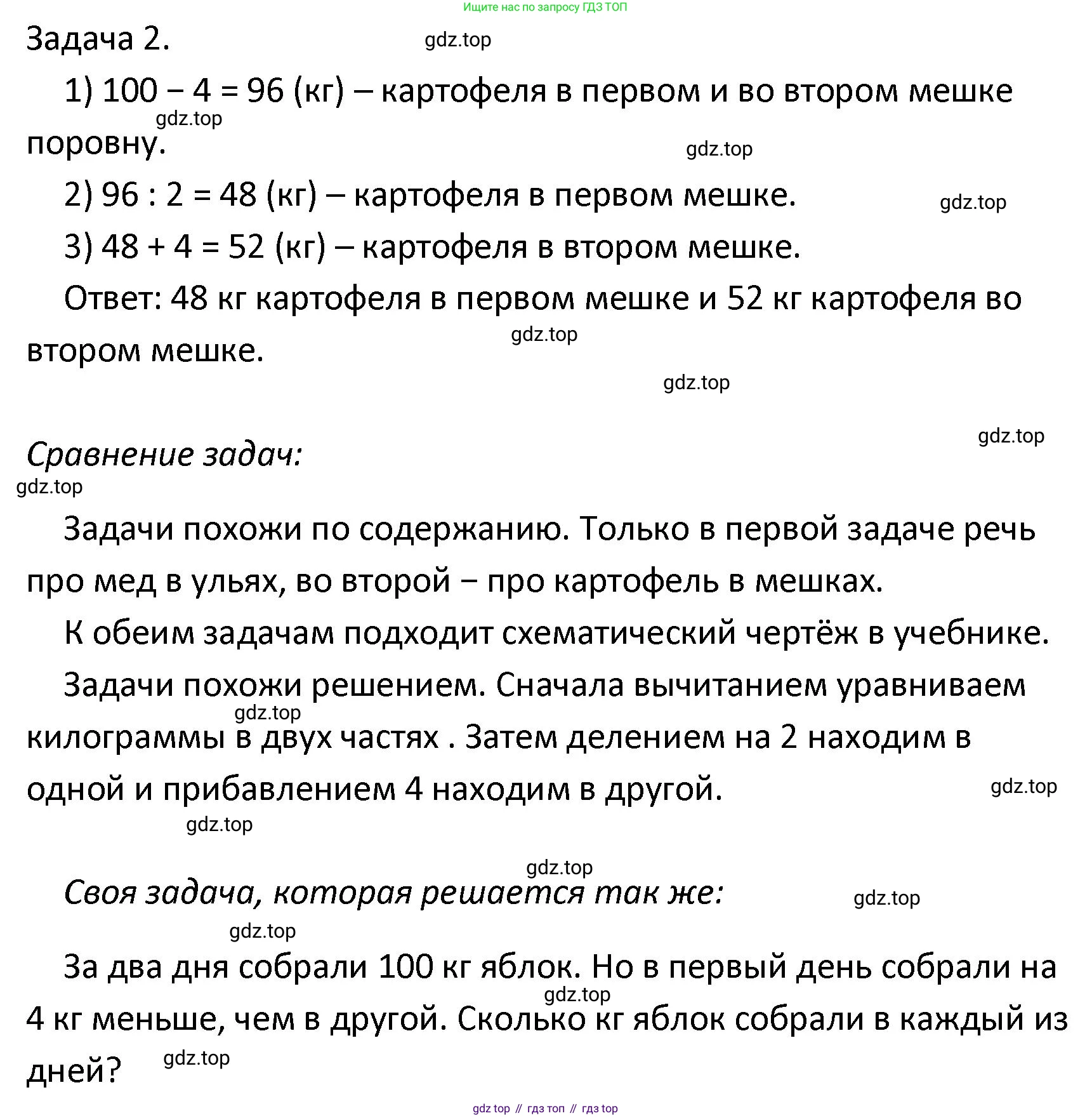ГДЗ Математика, 4 класс Учебник, автор: Петерсон Людмила Георгиевна, издательство Просвещение, Москва, 2021, красного цвета, Часть 1, страница 6, номер 10, Решение (продолжение 2)