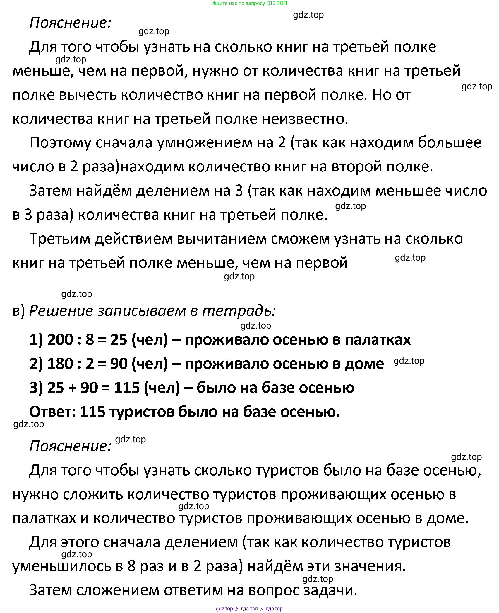 ГДЗ Математика, 4 класс Учебник, автор: Петерсон Людмила Георгиевна, издательство Просвещение, Москва, 2021, красного цвета, Часть 1, страница 9, номер 11, Решение (продолжение 2)