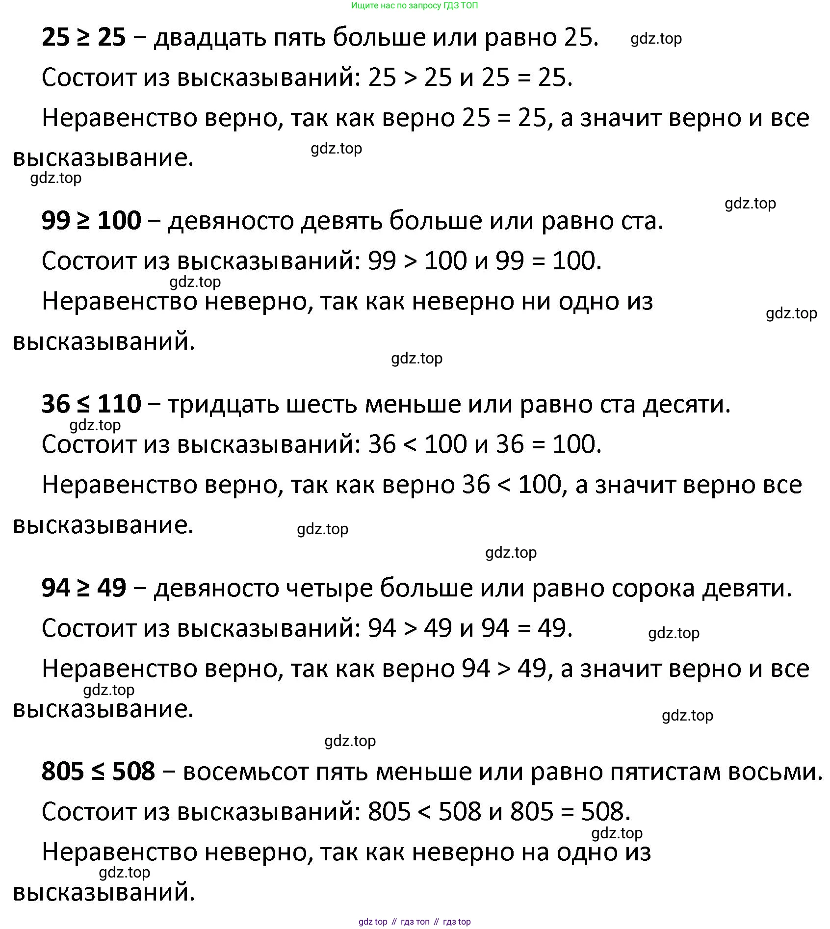 ГДЗ Математика, 4 класс Учебник, автор: Петерсон Людмила Георгиевна, издательство Просвещение, Москва, 2021, красного цвета, Часть 1, страница 7, номер 2, Решение (продолжение 2)