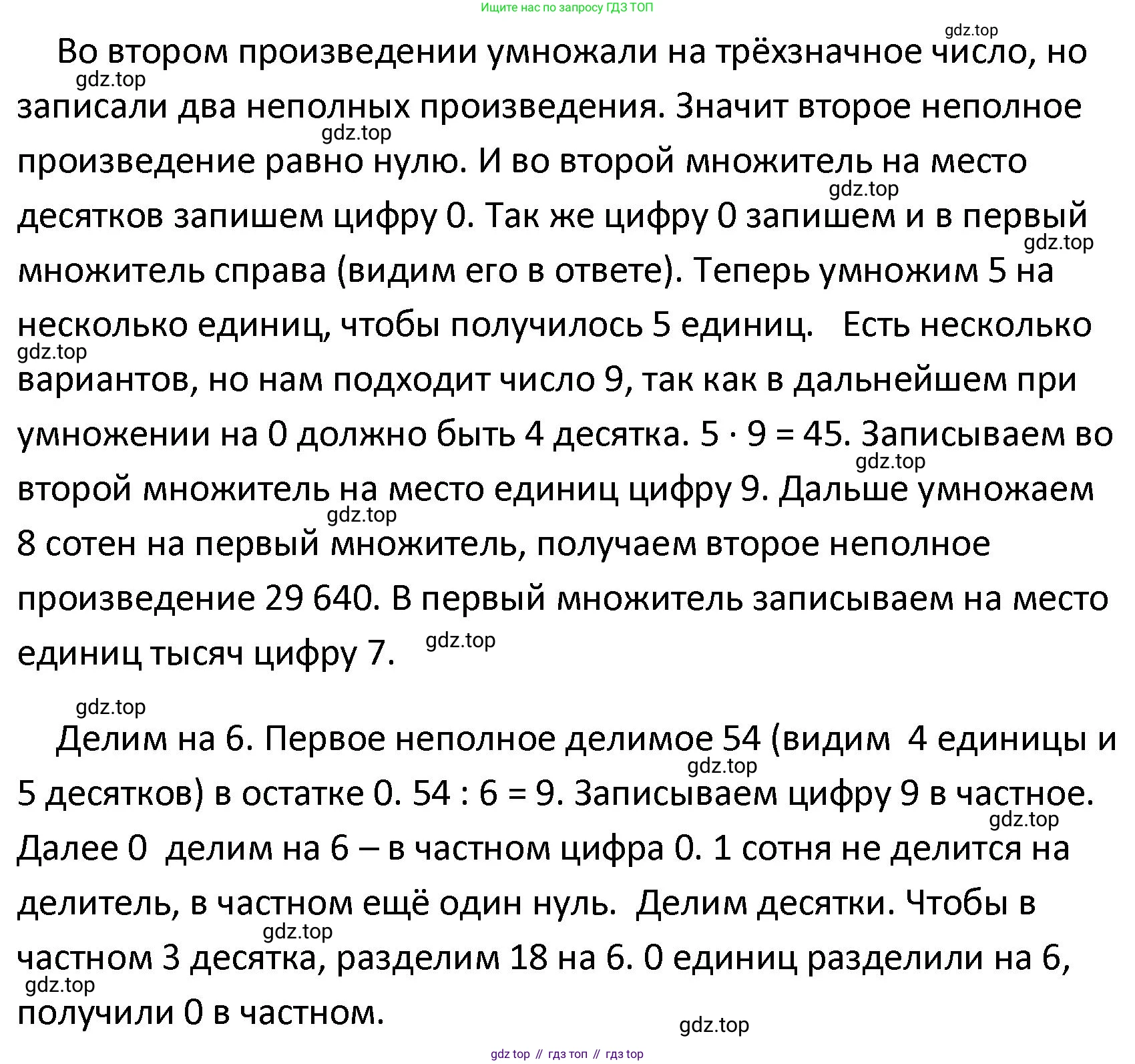 ГДЗ Математика, 4 класс Учебник, автор: Петерсон Людмила Георгиевна, издательство Просвещение, Москва, 2021, красного цвета, Часть 1, страница 12, номер 10, Решение (продолжение 2)