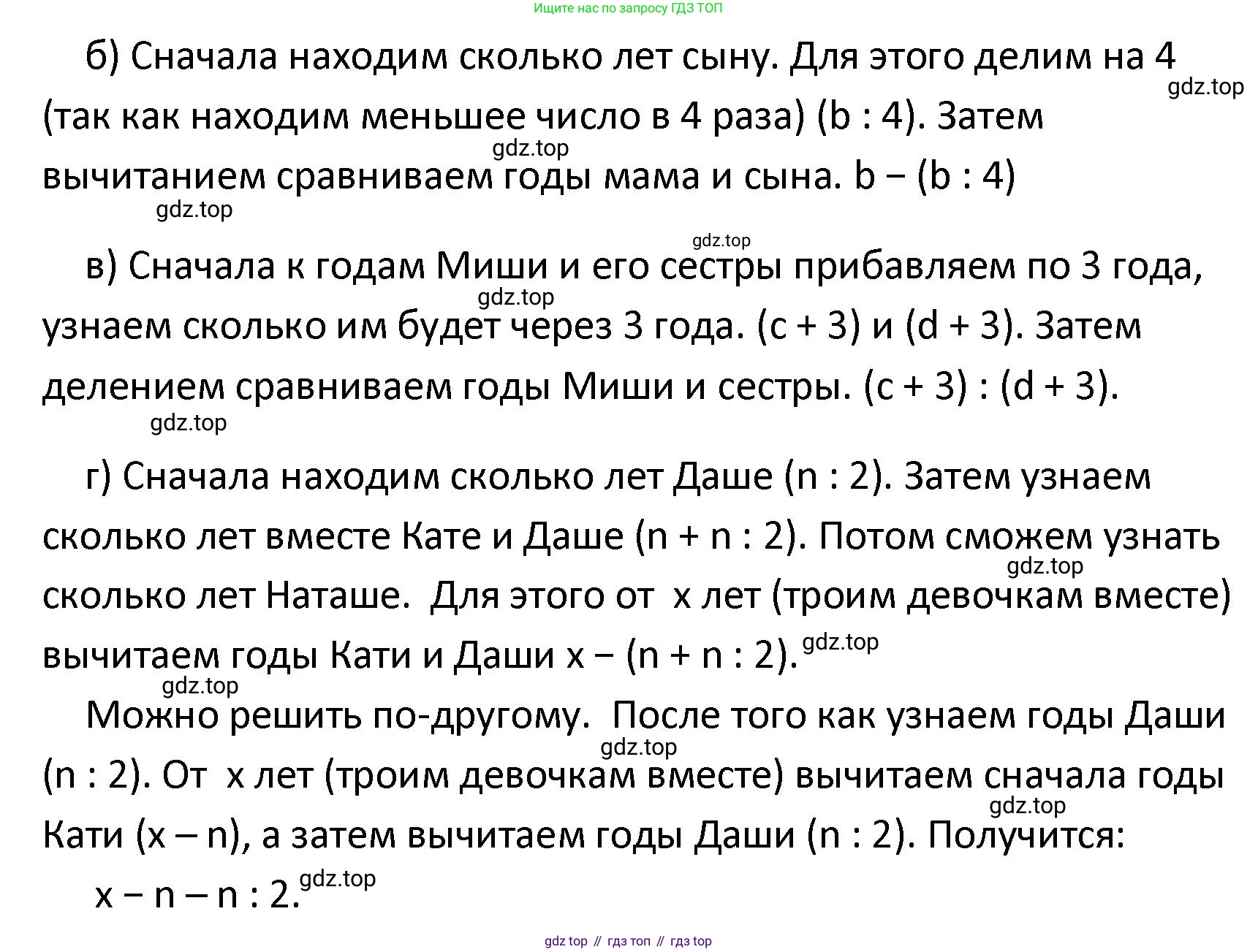 ГДЗ Математика, 4 класс Учебник, автор: Петерсон Людмила Георгиевна, издательство Просвещение, Москва, 2021, красного цвета, Часть 1, страница 12, номер 11, Решение (продолжение 2)