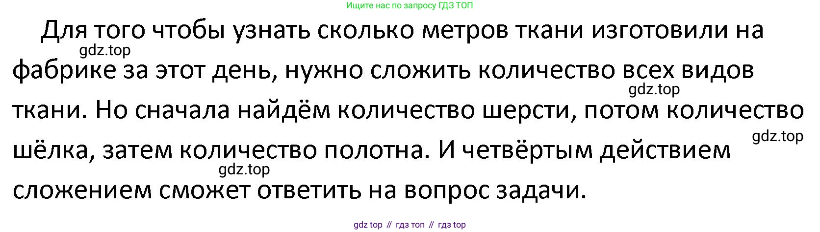 ГДЗ Математика, 4 класс Учебник, автор: Петерсон Людмила Георгиевна, издательство Просвещение, Москва, 2021, красного цвета, Часть 1, страница 12, номер 12, Решение (продолжение 2)