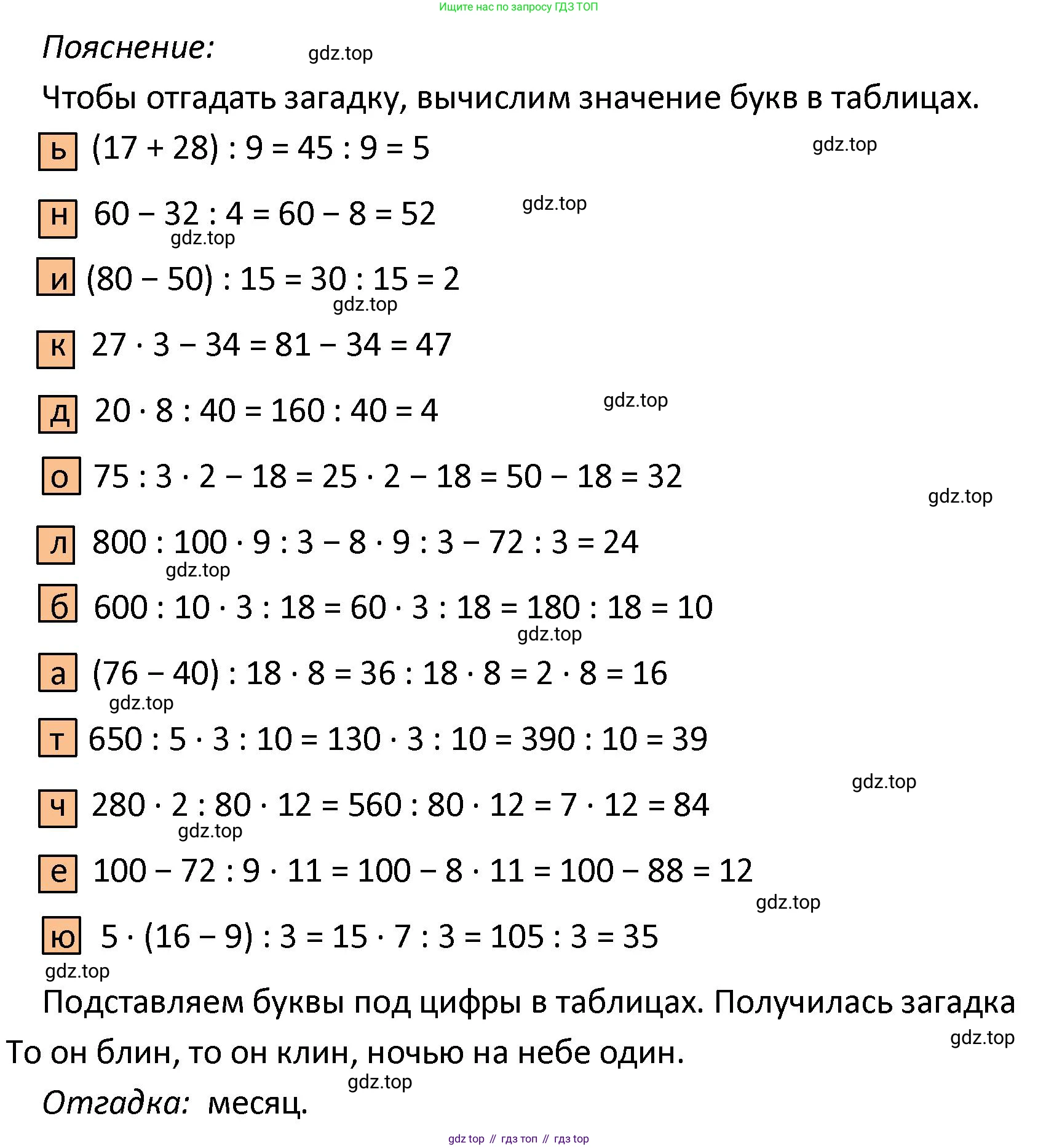 ГДЗ Математика, 4 класс Учебник, автор: Петерсон Людмила Георгиевна, издательство Просвещение, Москва, 2021, красного цвета, Часть 1, страница 15, номер 14, Решение (продолжение 2)