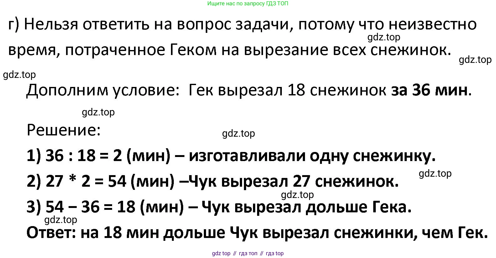 ГДЗ Математика, 4 класс Учебник, автор: Петерсон Людмила Георгиевна, издательство Просвещение, Москва, 2021, красного цвета, Часть 1, страница 14, номер 7, Решение (продолжение 2)