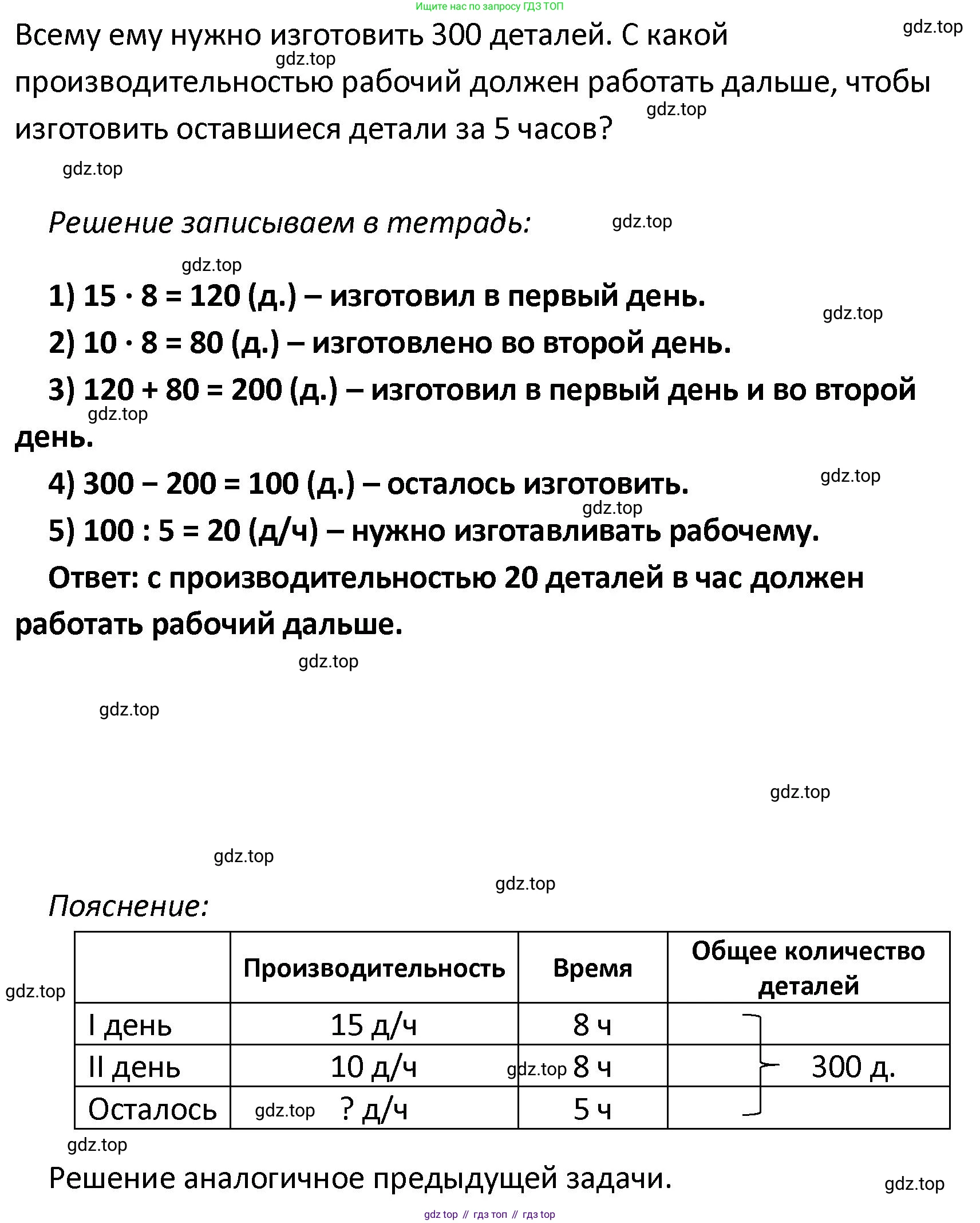 ГДЗ Математика, 4 класс Учебник, автор: Петерсон Людмила Георгиевна, издательство Просвещение, Москва, 2021, красного цвета, Часть 1, страница 17, номер 8, Решение (продолжение 2)