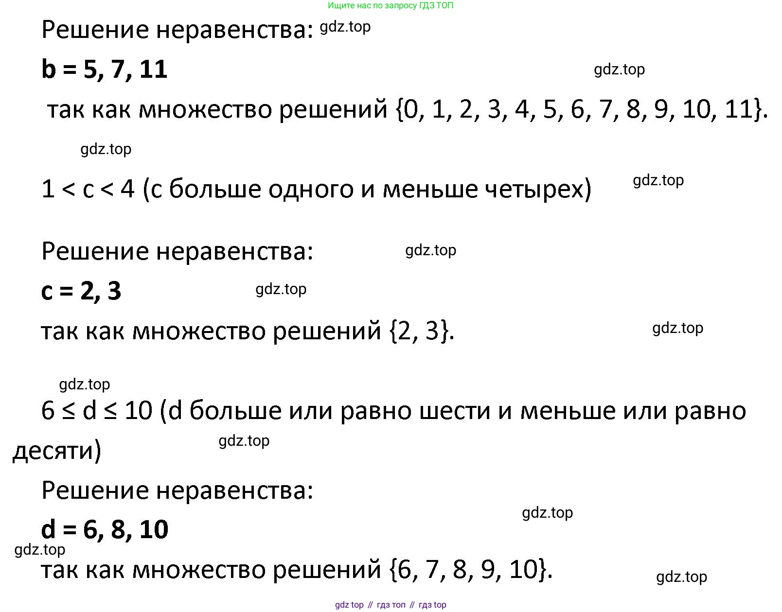 ГДЗ Математика, 4 класс Учебник, автор: Петерсон Людмила Георгиевна, издательство Просвещение, Москва, 2021, красного цвета, Часть 1, страница 17, номер 9, Решение (продолжение 2)