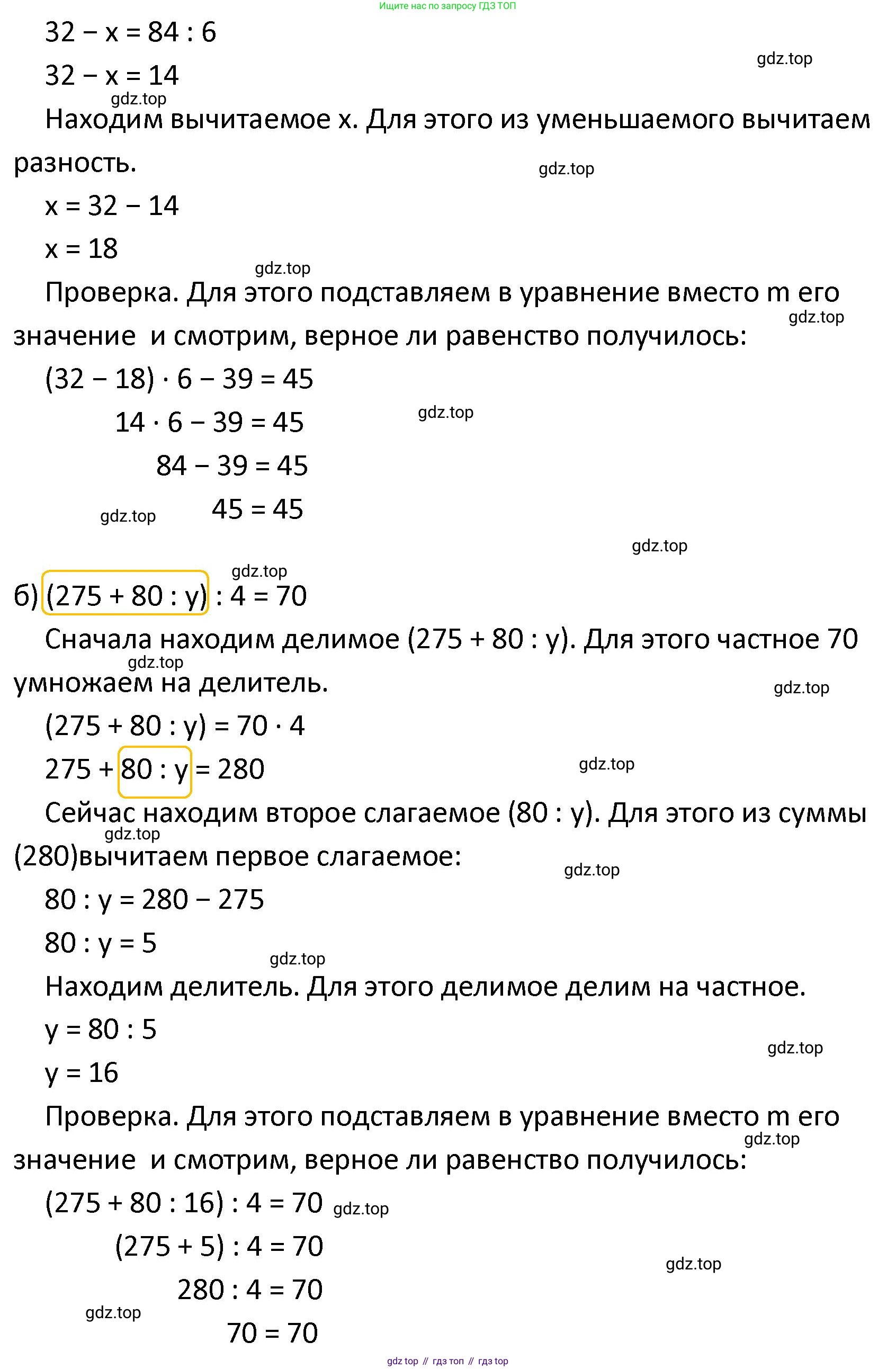 ГДЗ Математика, 4 класс Учебник, автор: Петерсон Людмила Георгиевна, издательство Просвещение, Москва, 2021, красного цвета, Часть 1, страница 21, номер 11, Решение (продолжение 2)