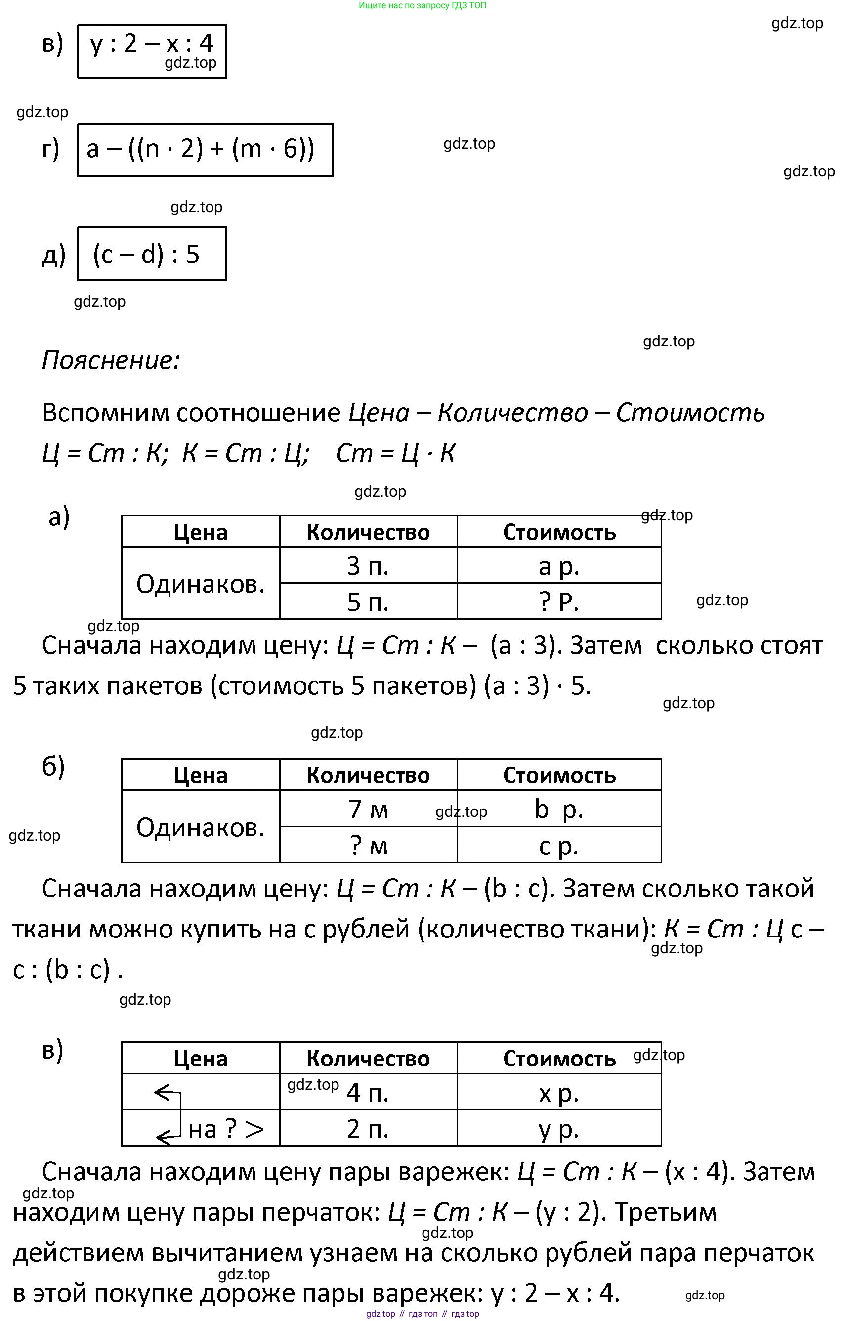 ГДЗ Математика, 4 класс Учебник, автор: Петерсон Людмила Георгиевна, издательство Просвещение, Москва, 2021, красного цвета, Часть 1, страница 23, номер 5, Решение (продолжение 2)