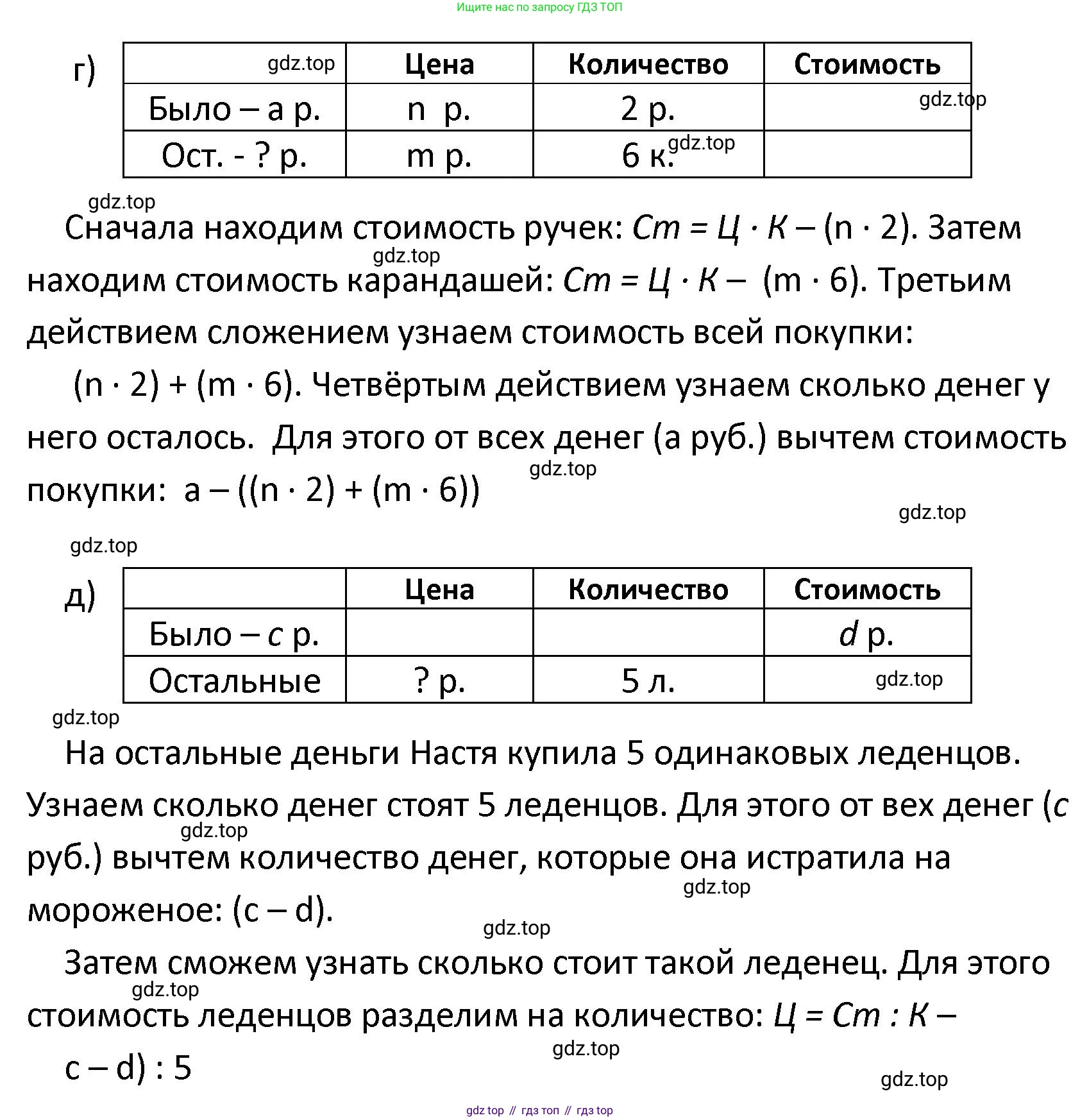 ГДЗ Математика, 4 класс Учебник, автор: Петерсон Людмила Георгиевна, издательство Просвещение, Москва, 2021, красного цвета, Часть 1, страница 23, номер 5, Решение (продолжение 3)