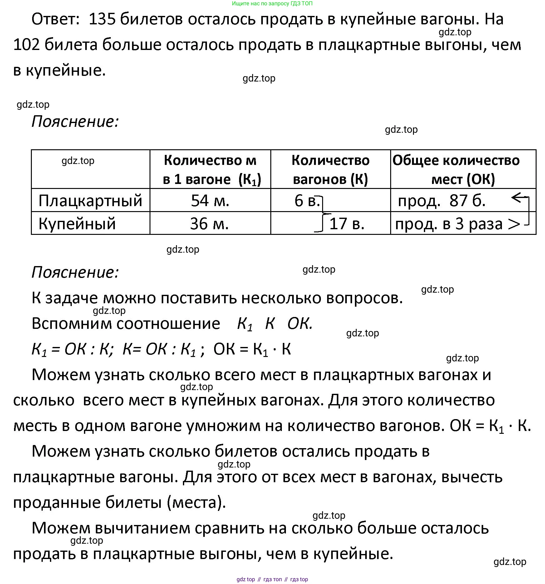 ГДЗ Математика, 4 класс Учебник, автор: Петерсон Людмила Георгиевна, издательство Просвещение, Москва, 2021, красного цвета, Часть 1, страница 23, номер 8, Решение (продолжение 2)