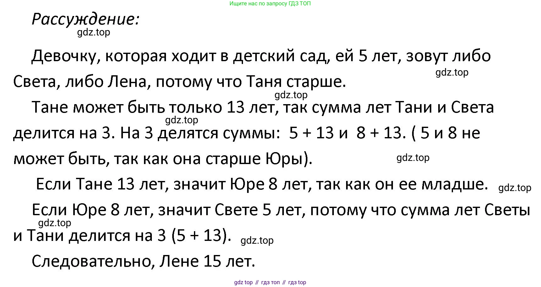 ГДЗ Математика, 4 класс Учебник, автор: Петерсон Людмила Георгиевна, издательство Просвещение, Москва, 2021, красного цвета, Часть 1, страница 27, номер 14, Решение (продолжение 2)