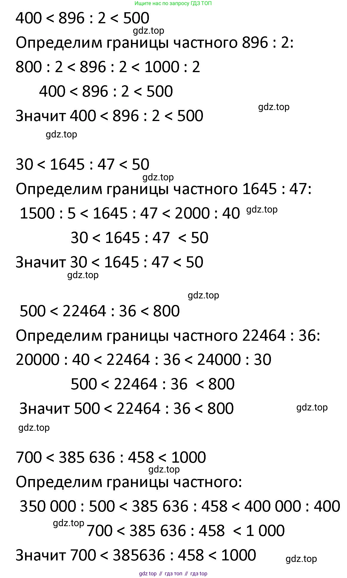 ГДЗ Математика, 4 класс Учебник, автор: Петерсон Людмила Георгиевна, издательство Просвещение, Москва, 2021, красного цвета, Часть 1, страница 26, номер 4, Решение (продолжение 2)