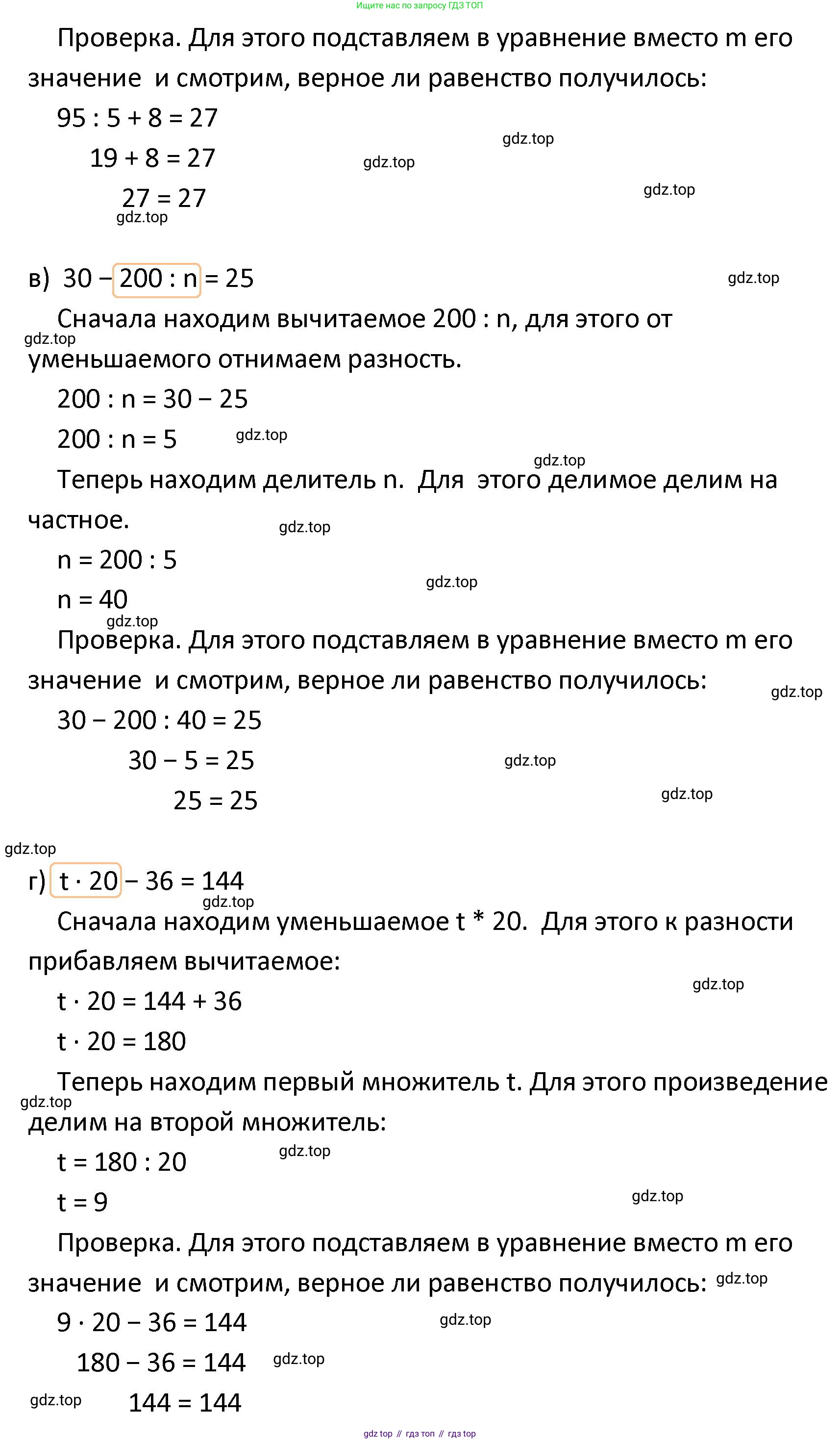 ГДЗ Математика, 4 класс Учебник, автор: Петерсон Людмила Георгиевна, издательство Просвещение, Москва, 2021, красного цвета, Часть 1, страница 26, номер 6, Решение (продолжение 2)