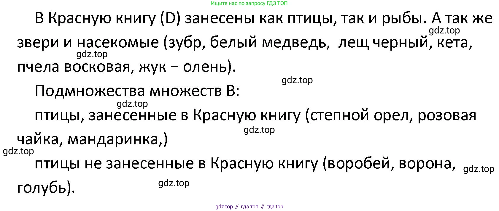 ГДЗ Математика, 4 класс Учебник, автор: Петерсон Людмила Георгиевна, издательство Просвещение, Москва, 2021, красного цвета, Часть 1, страница 30, номер 13, Решение (продолжение 2)