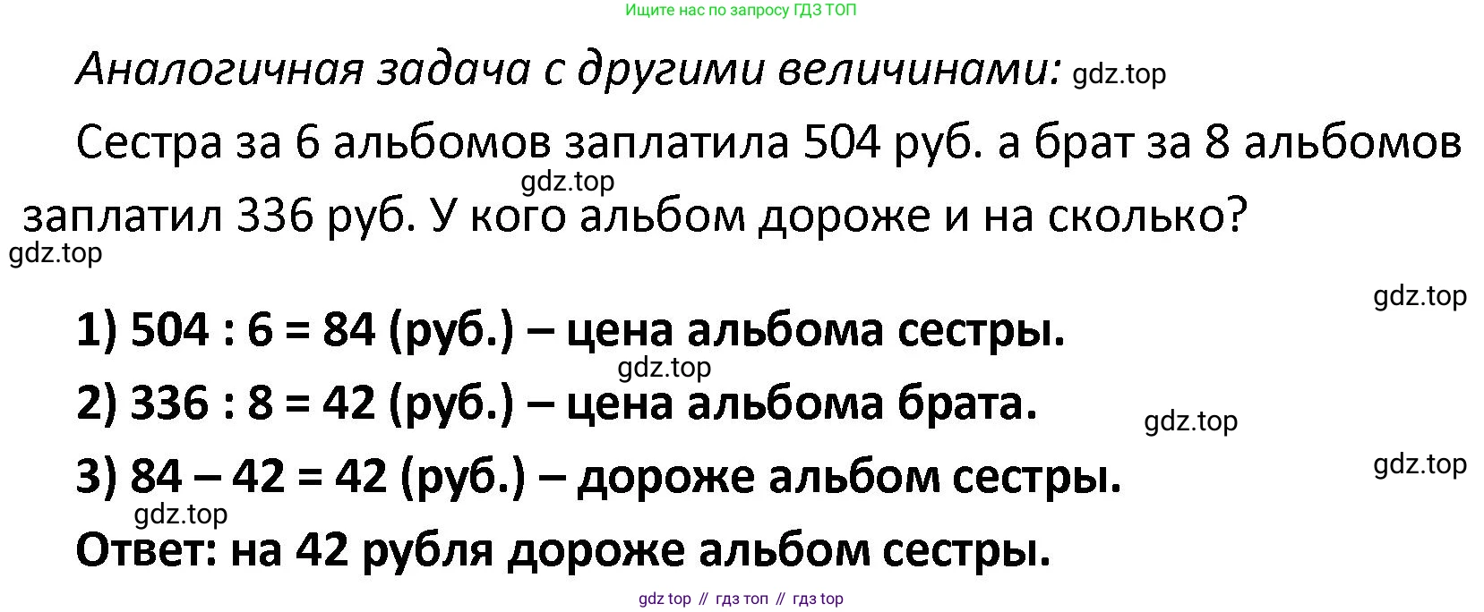 ГДЗ Математика, 4 класс Учебник, автор: Петерсон Людмила Георгиевна, издательство Просвещение, Москва, 2021, красного цвета, Часть 1, страница 32, номер 5, Решение (продолжение 2)