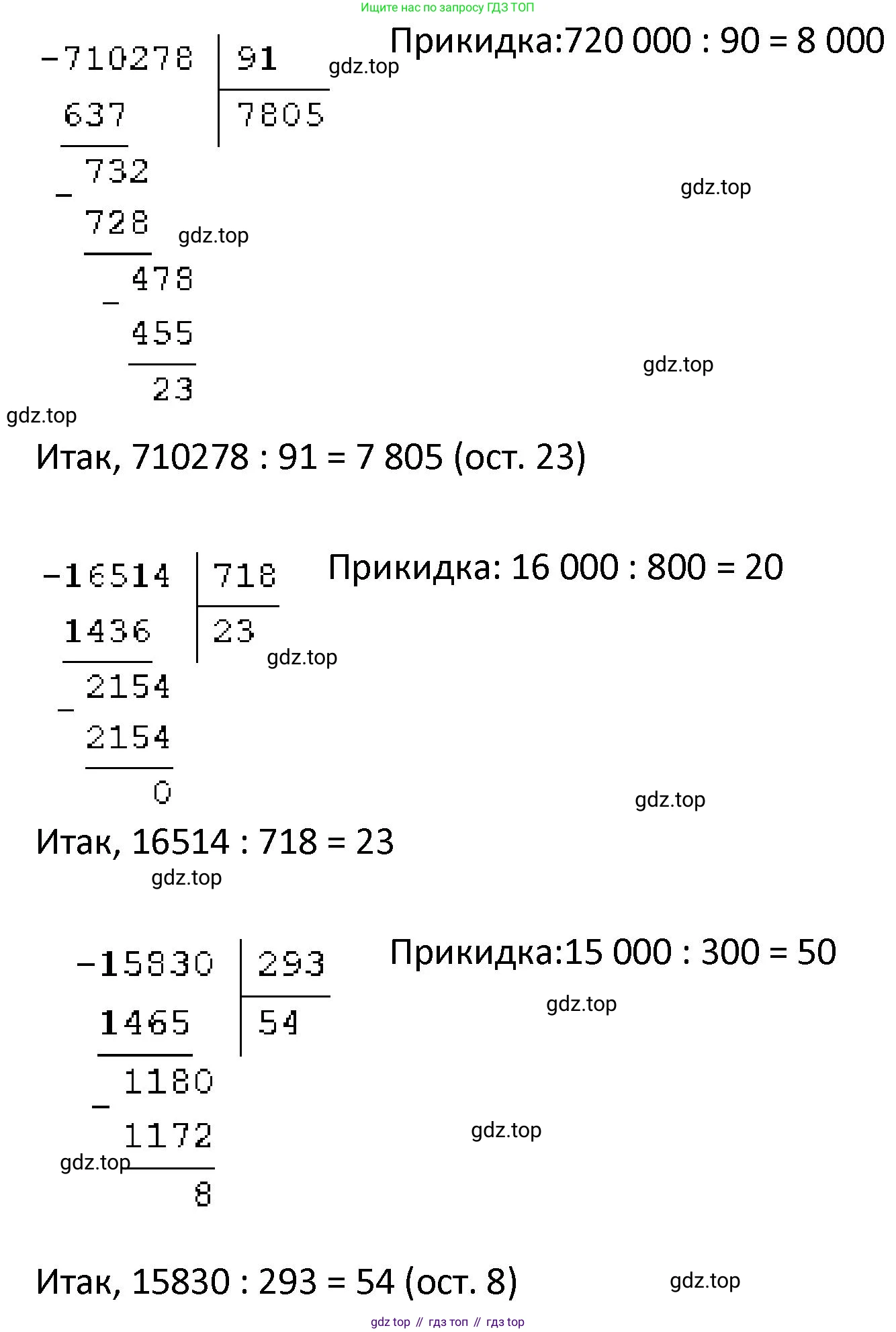ГДЗ Математика, 4 класс Учебник, автор: Петерсон Людмила Георгиевна, издательство Просвещение, Москва, 2021, красного цвета, Часть 1, страница 38, номер 1, Решение (продолжение 3)
