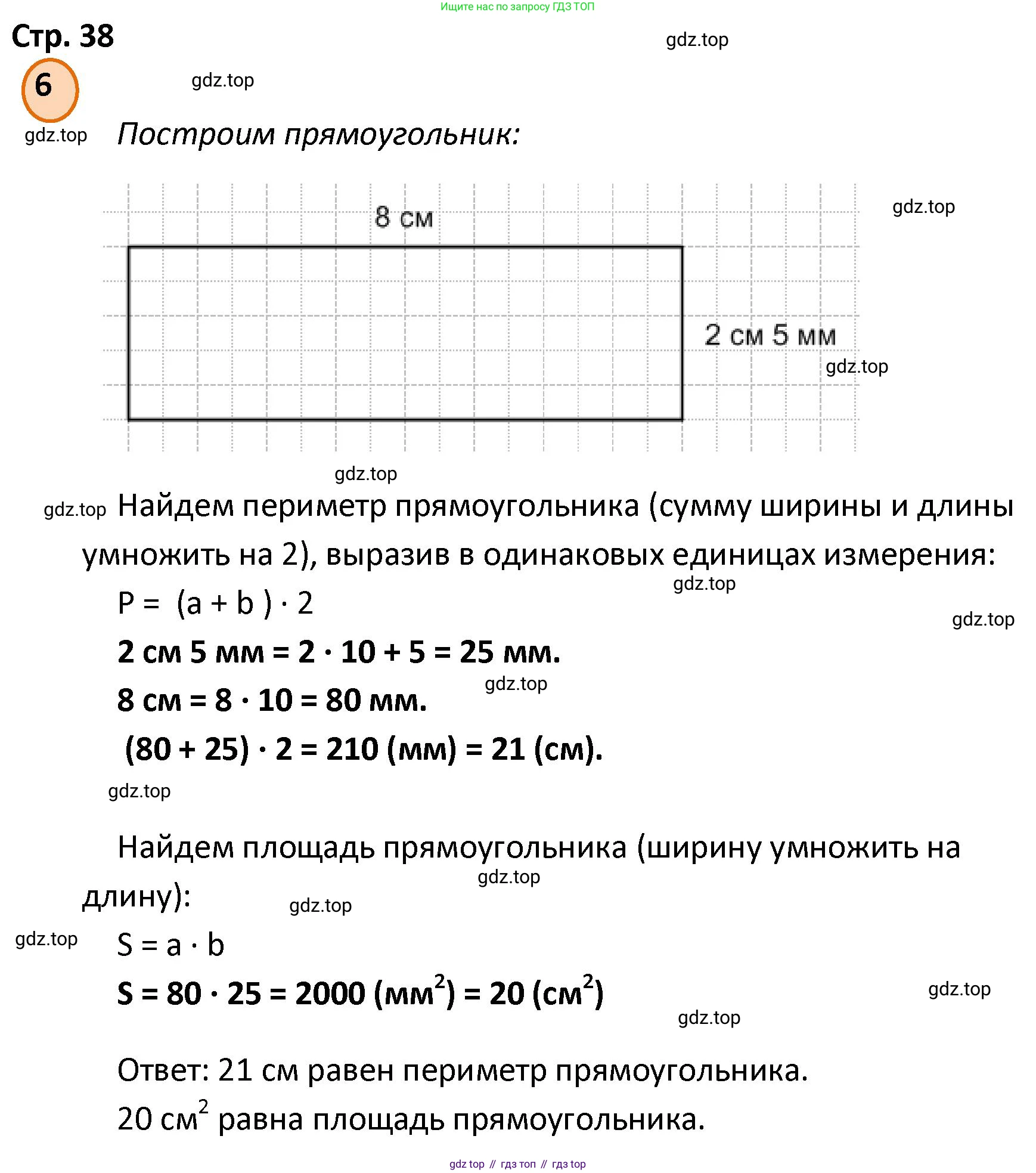 ГДЗ Математика, 4 класс Учебник, автор: Петерсон Людмила Георгиевна, издательство Просвещение, Москва, 2021, красного цвета, Часть 1, страница 39, номер 6, Решение
