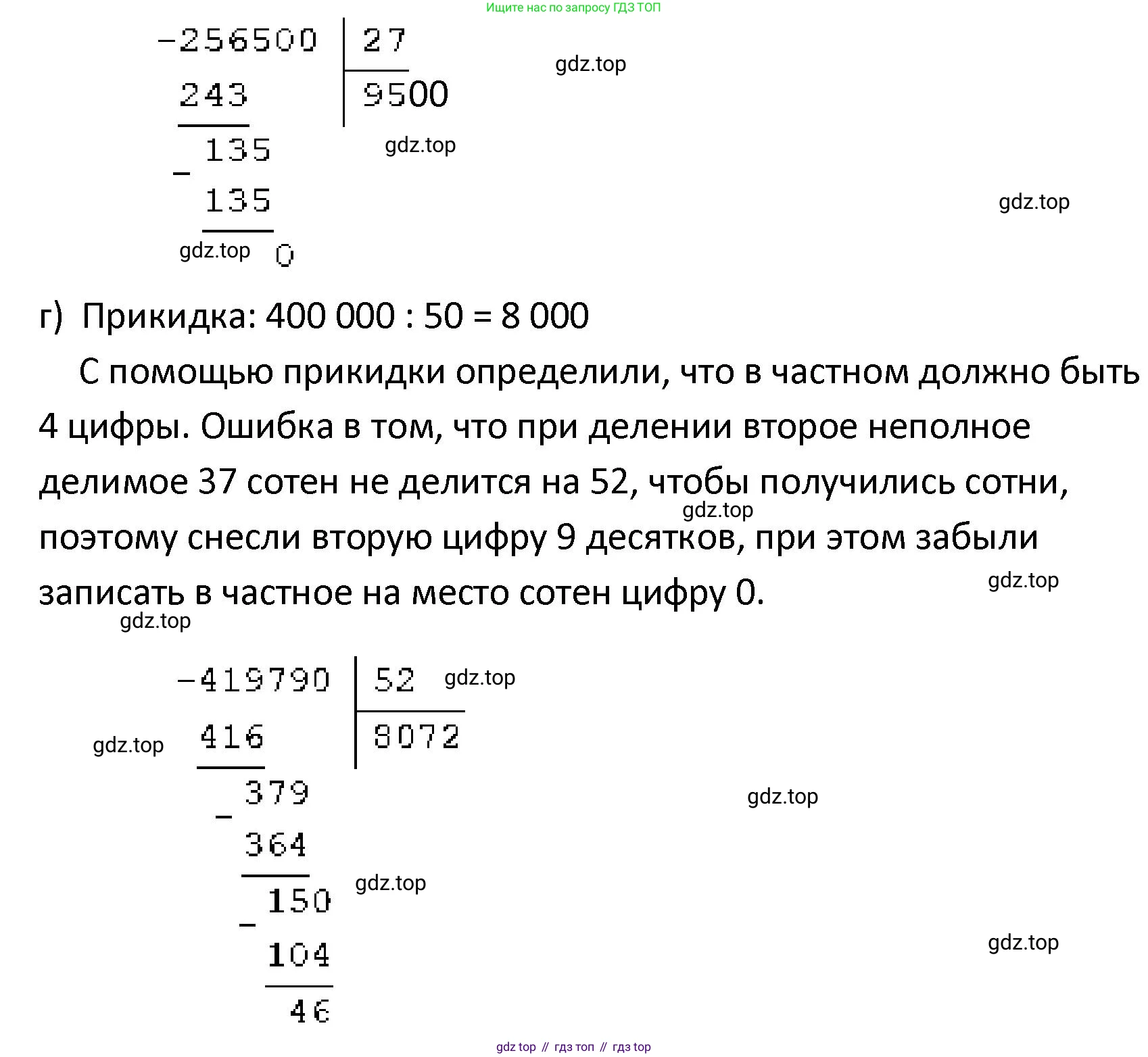 ГДЗ Математика, 4 класс Учебник, автор: Петерсон Людмила Георгиевна, издательство Просвещение, Москва, 2021, красного цвета, Часть 1, страница 40, номер 1, Решение (продолжение 2)