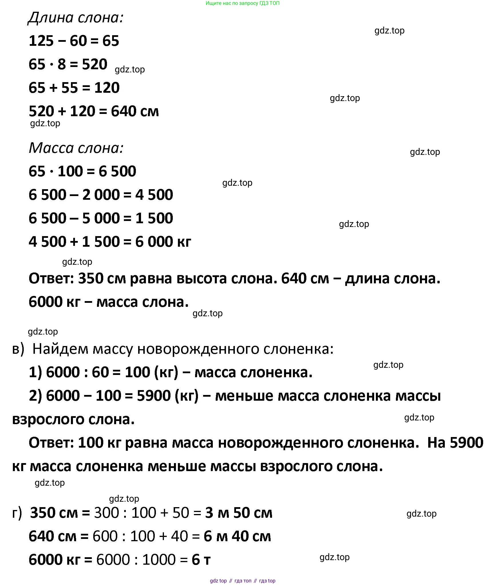 ГДЗ Математика, 4 класс Учебник, автор: Петерсон Людмила Георгиевна, издательство Просвещение, Москва, 2021, красного цвета, Часть 1, страница 41, номер 3, Решение (продолжение 2)