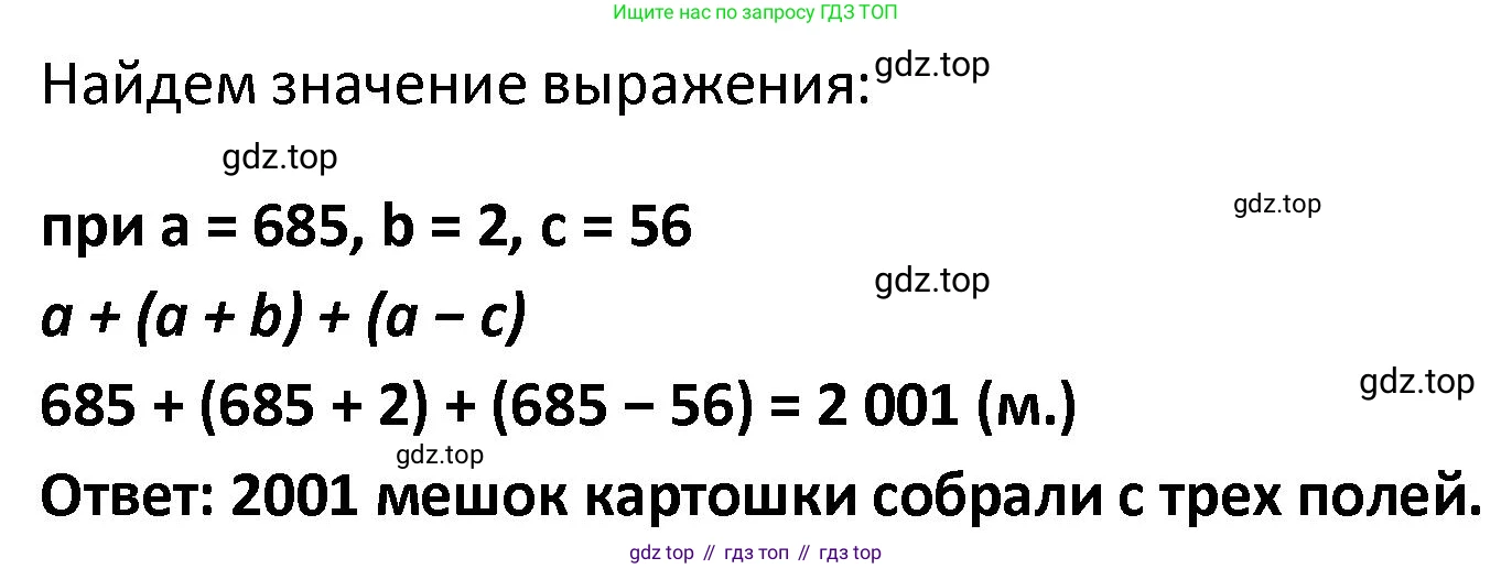 ГДЗ Математика, 4 класс Учебник, автор: Петерсон Людмила Георгиевна, издательство Просвещение, Москва, 2021, красного цвета, Часть 1, страница 48, номер 11, Решение (продолжение 2)