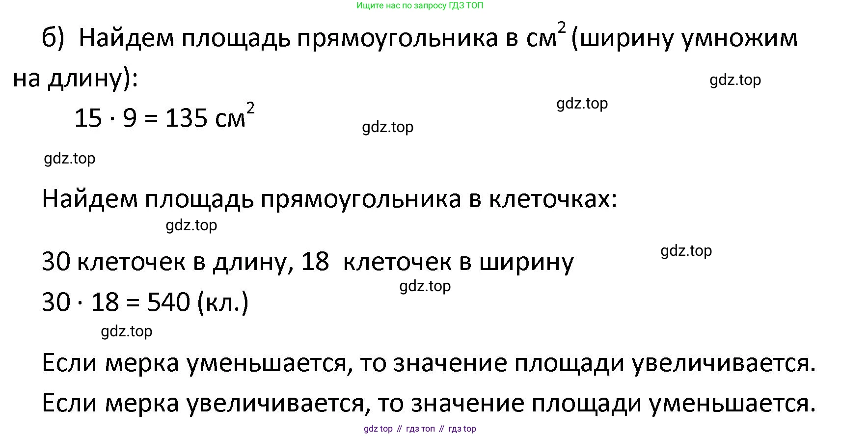 ГДЗ Математика, 4 класс Учебник, автор: Петерсон Людмила Георгиевна, издательство Просвещение, Москва, 2021, красного цвета, Часть 1, страница 48, номер 13, Решение (продолжение 2)