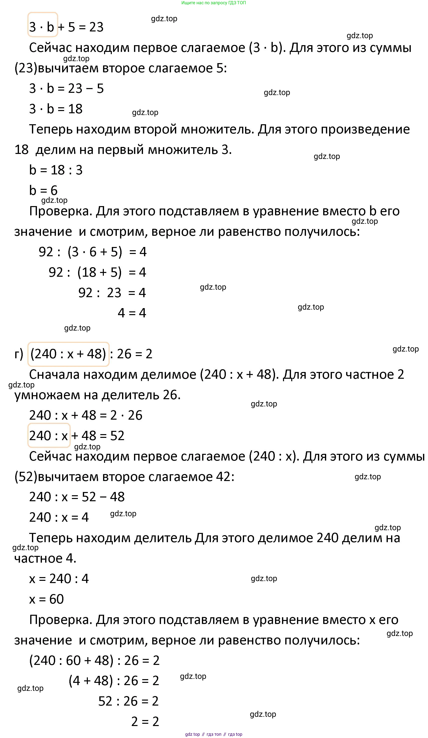 ГДЗ Математика, 4 класс Учебник, автор: Петерсон Людмила Георгиевна, издательство Просвещение, Москва, 2021, красного цвета, Часть 1, страница 47, номер 7, Решение (продолжение 2)