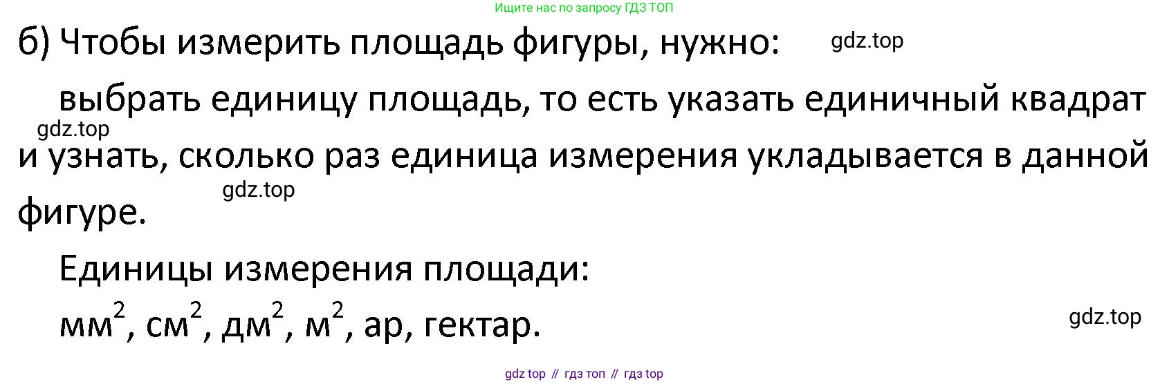 ГДЗ Математика, 4 класс Учебник, автор: Петерсон Людмила Георгиевна, издательство Просвещение, Москва, 2021, красного цвета, Часть 1, страница 49, номер 1, Решение (продолжение 2)