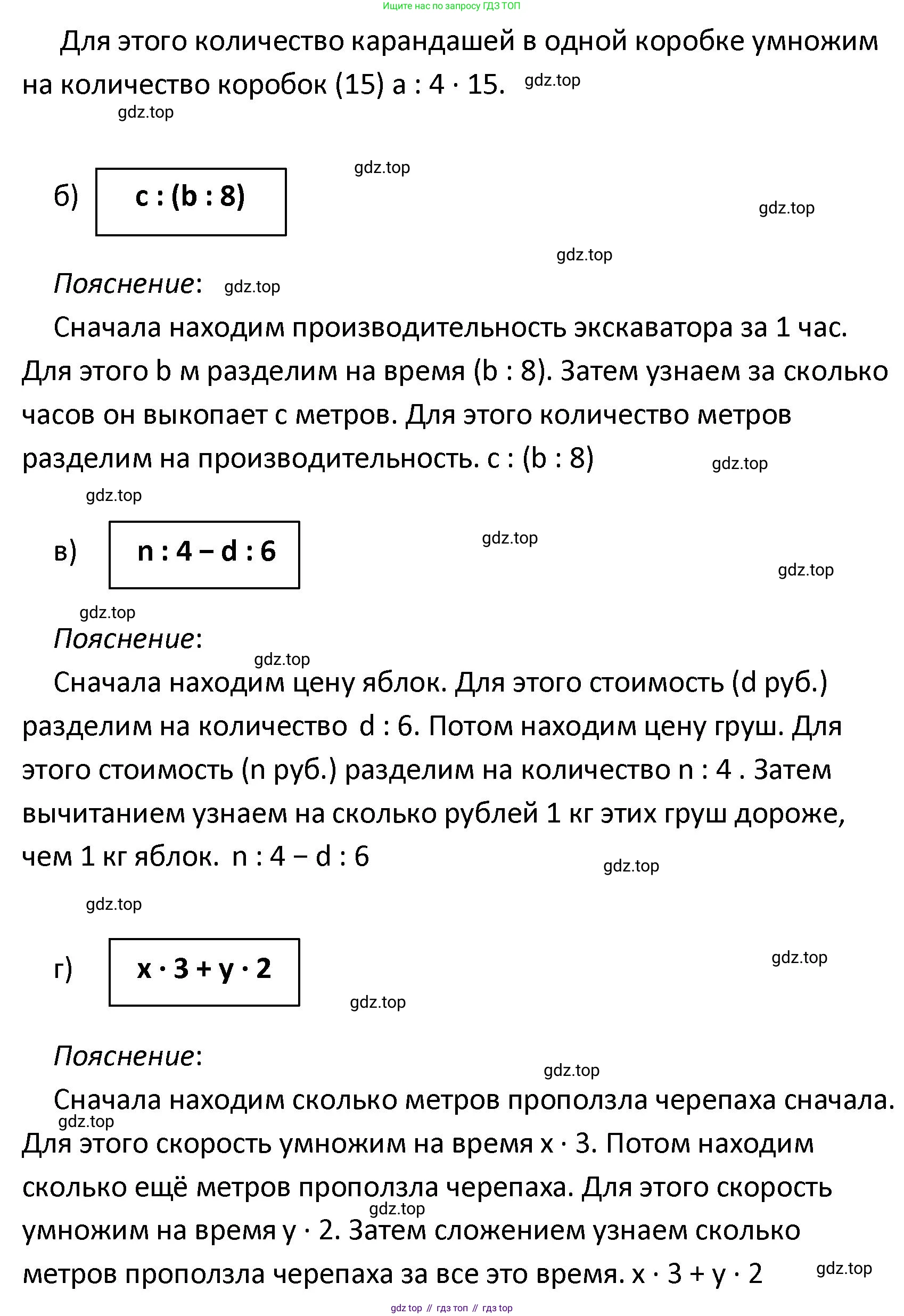 ГДЗ Математика, 4 класс Учебник, автор: Петерсон Людмила Георгиевна, издательство Просвещение, Москва, 2021, красного цвета, Часть 1, страница 52, номер 11, Решение (продолжение 2)