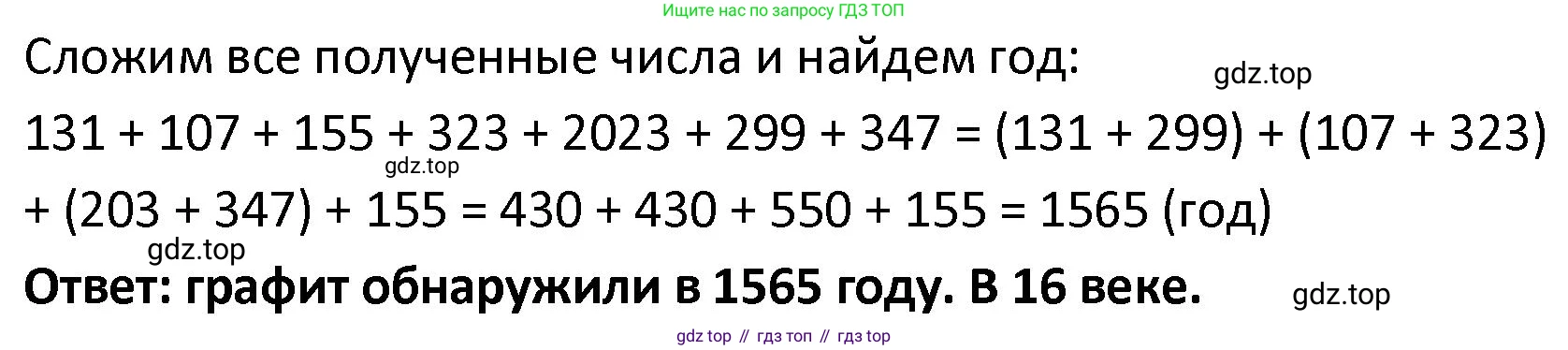 ГДЗ Математика, 4 класс Учебник, автор: Петерсон Людмила Георгиевна, издательство Просвещение, Москва, 2021, красного цвета, Часть 1, страница 51, номер 8, Решение (продолжение 3)
