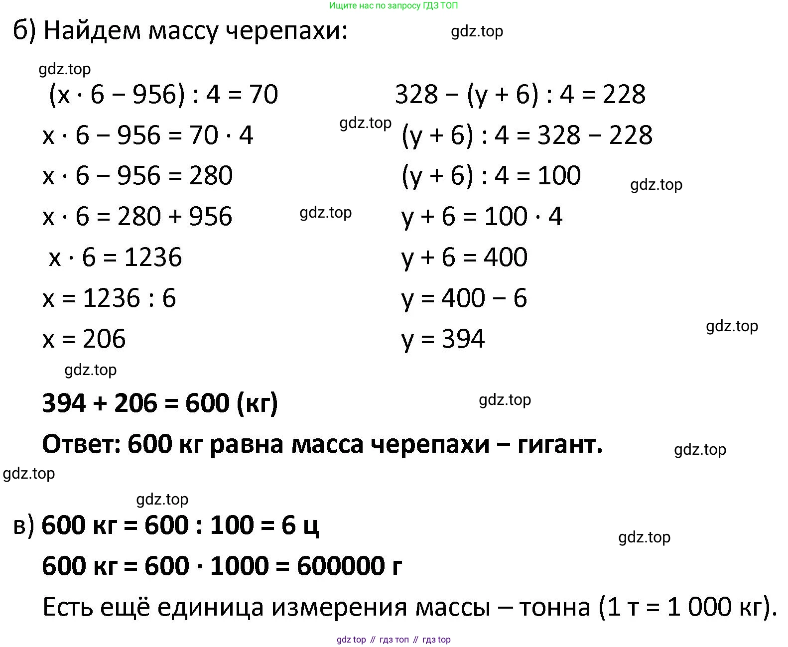 ГДЗ Математика, 4 класс Учебник, автор: Петерсон Людмила Георгиевна, издательство Просвещение, Москва, 2021, красного цвета, Часть 1, страница 55, номер 4, Решение (продолжение 4)
