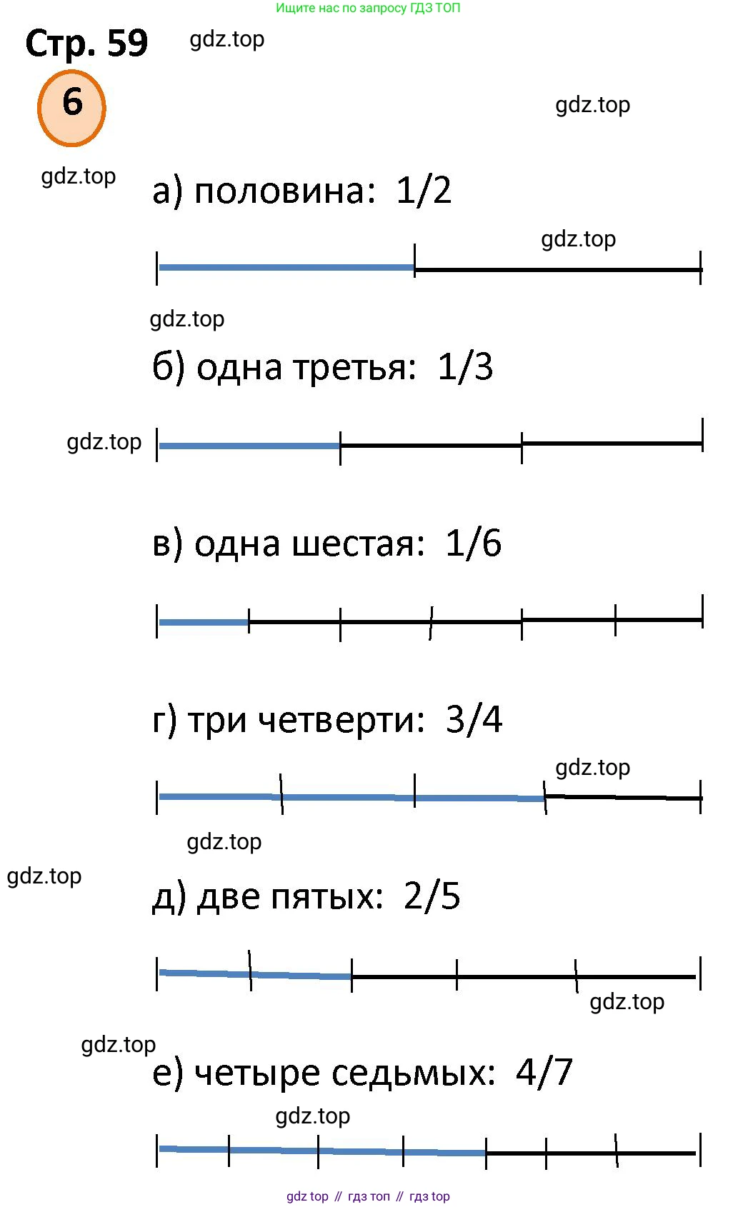 ГДЗ Математика, 4 класс Учебник, автор: Петерсон Людмила Георгиевна, издательство Просвещение, Москва, 2021, красного цвета, Часть 1, страница 59, номер 6, Решение