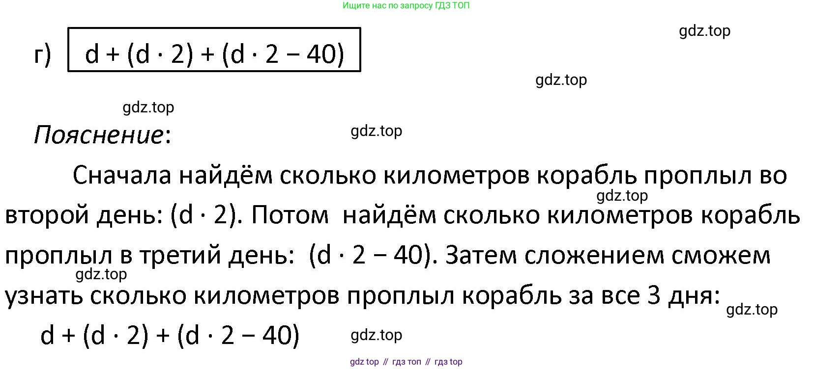 ГДЗ Математика, 4 класс Учебник, автор: Петерсон Людмила Георгиевна, издательство Просвещение, Москва, 2021, красного цвета, Часть 1, страница 67, номер 11, Решение (продолжение 2)