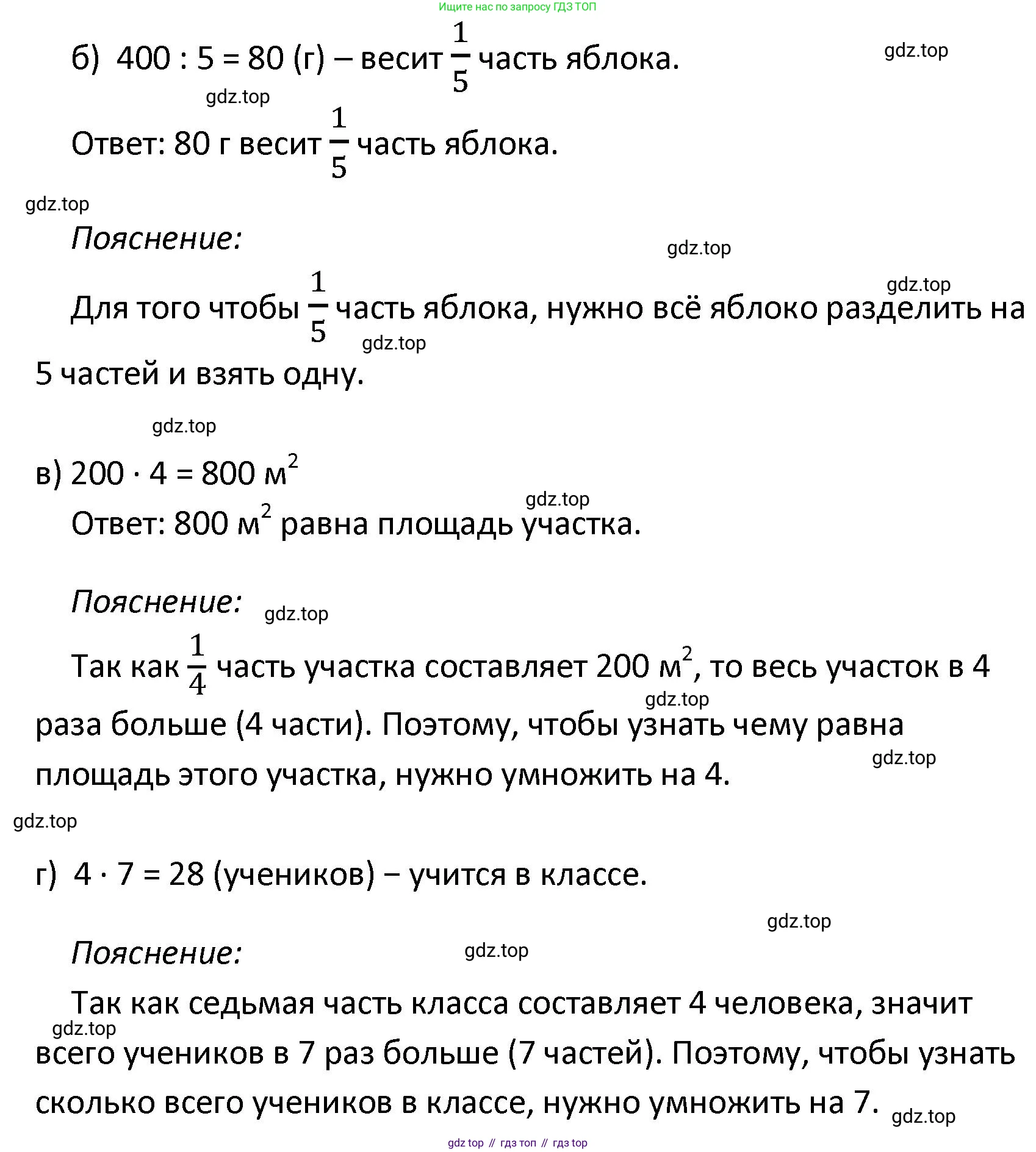 ГДЗ Математика, 4 класс Учебник, автор: Петерсон Людмила Георгиевна, издательство Просвещение, Москва, 2021, красного цвета, Часть 1, страница 67, номер 9, Решение (продолжение 2)