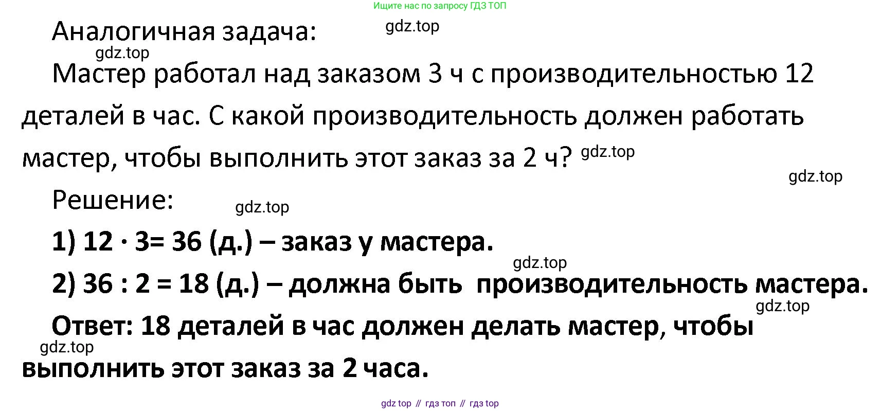 ГДЗ Математика, 4 класс Учебник, автор: Петерсон Людмила Георгиевна, издательство Просвещение, Москва, 2021, красного цвета, Часть 1, страница 70, номер 10, Решение (продолжение 2)
