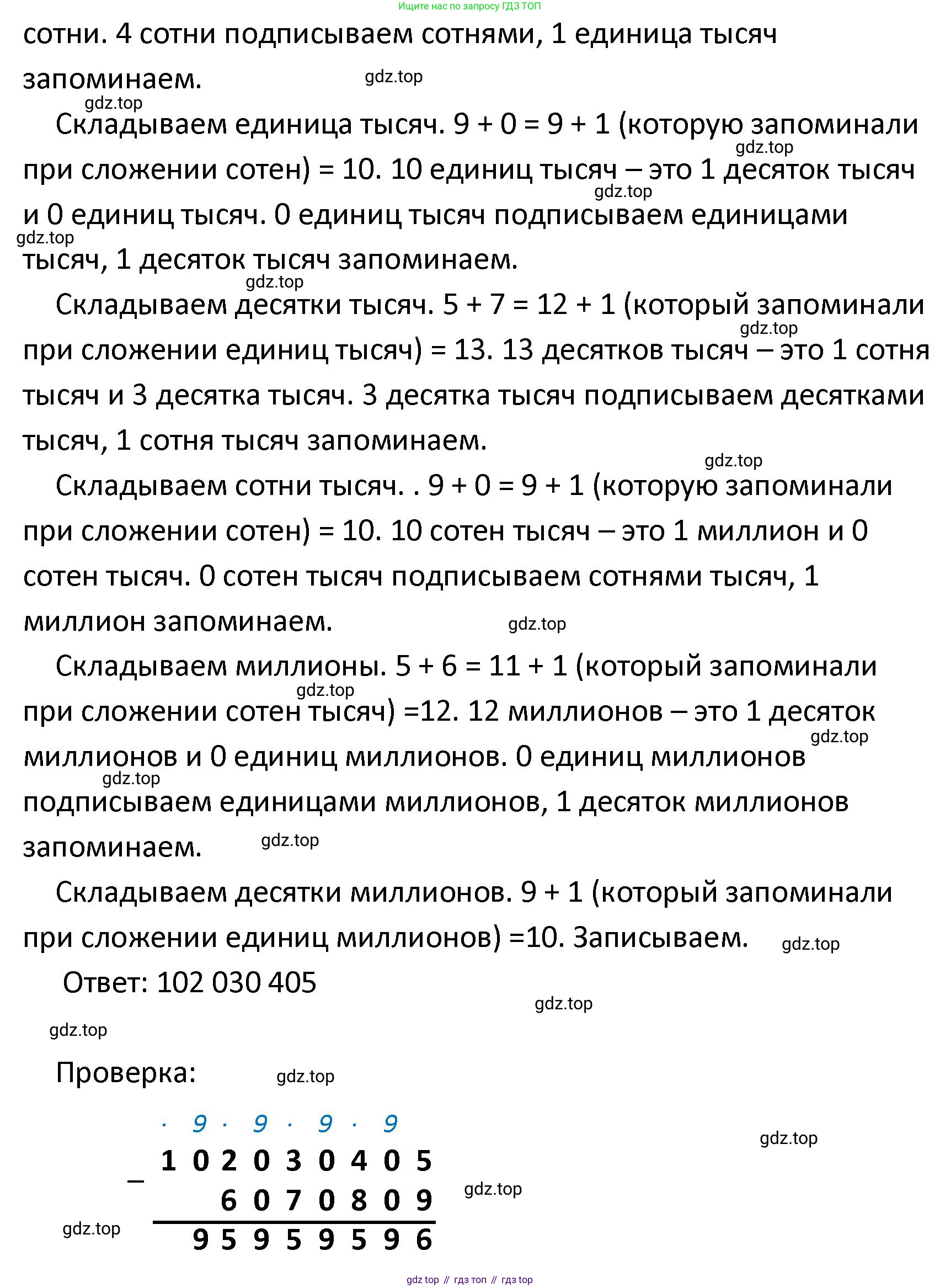 ГДЗ Математика, 4 класс Учебник, автор: Петерсон Людмила Георгиевна, издательство Просвещение, Москва, 2021, красного цвета, Часть 1, страница 78, номер 6, Решение (продолжение 2)