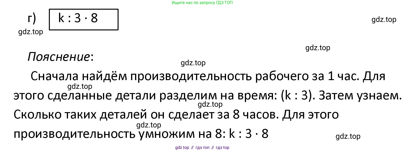 ГДЗ Математика, 4 класс Учебник, автор: Петерсон Людмила Георгиевна, издательство Просвещение, Москва, 2021, красного цвета, Часть 1, страница 81, номер 9, Решение (продолжение 2)