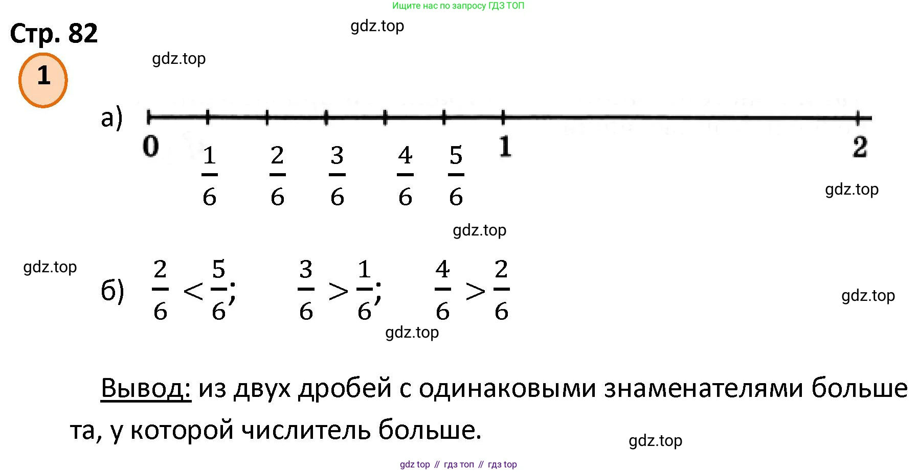 ГДЗ Математика, 4 класс Учебник, автор: Петерсон Людмила Георгиевна, издательство Просвещение, Москва, 2021, красного цвета, Часть 1, страница 82, номер 1, Решение