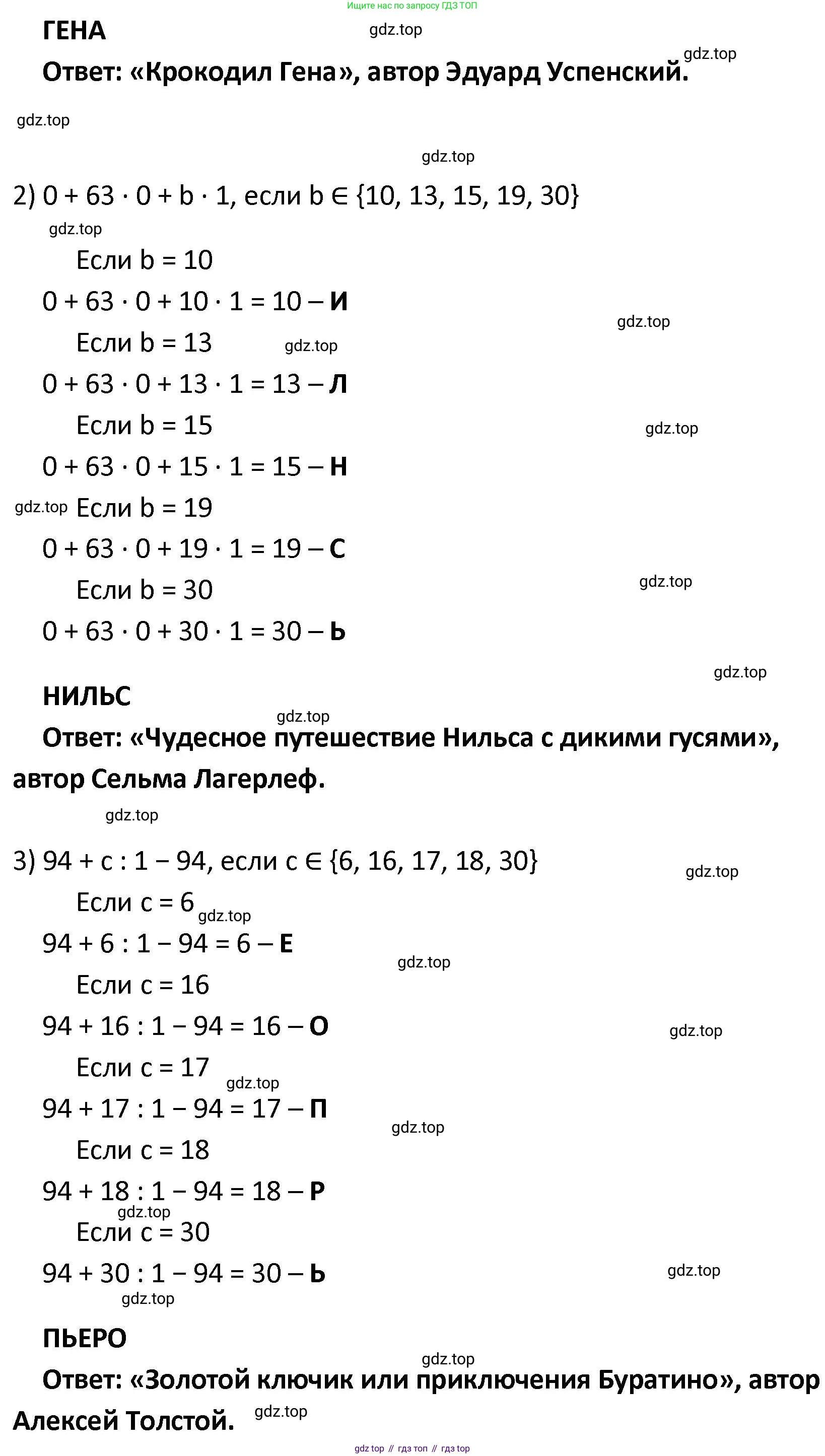 ГДЗ Математика, 4 класс Учебник, автор: Петерсон Людмила Георгиевна, издательство Просвещение, Москва, 2021, красного цвета, Часть 1, страница 90, номер 14, Решение (продолжение 2)