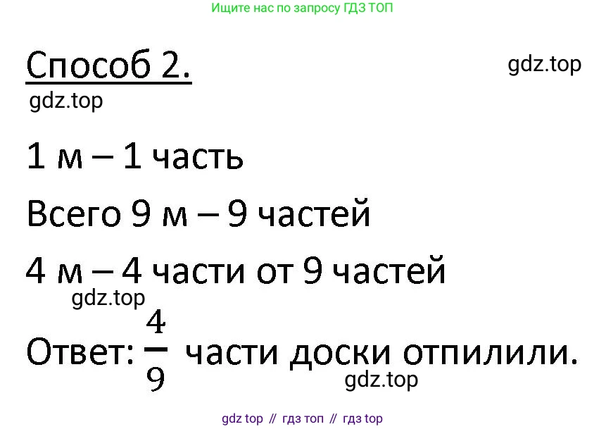 ГДЗ Математика, 4 класс Учебник, автор: Петерсон Людмила Георгиевна, издательство Просвещение, Москва, 2021, красного цвета, Часть 2, страница 4, номер 1, Решение (продолжение 2)