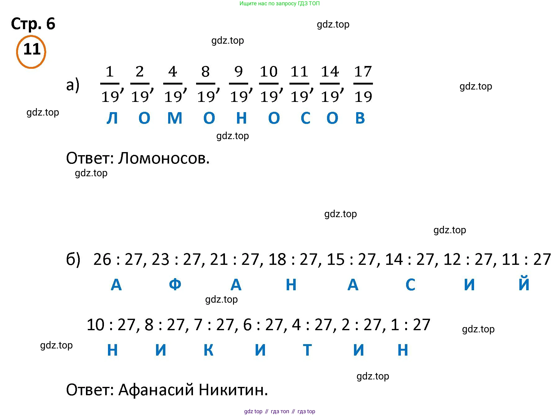 ГДЗ Математика, 4 класс Учебник, автор: Петерсон Людмила Георгиевна, издательство Просвещение, Москва, 2021, красного цвета, Часть 2, страница 6, номер 11, Решение