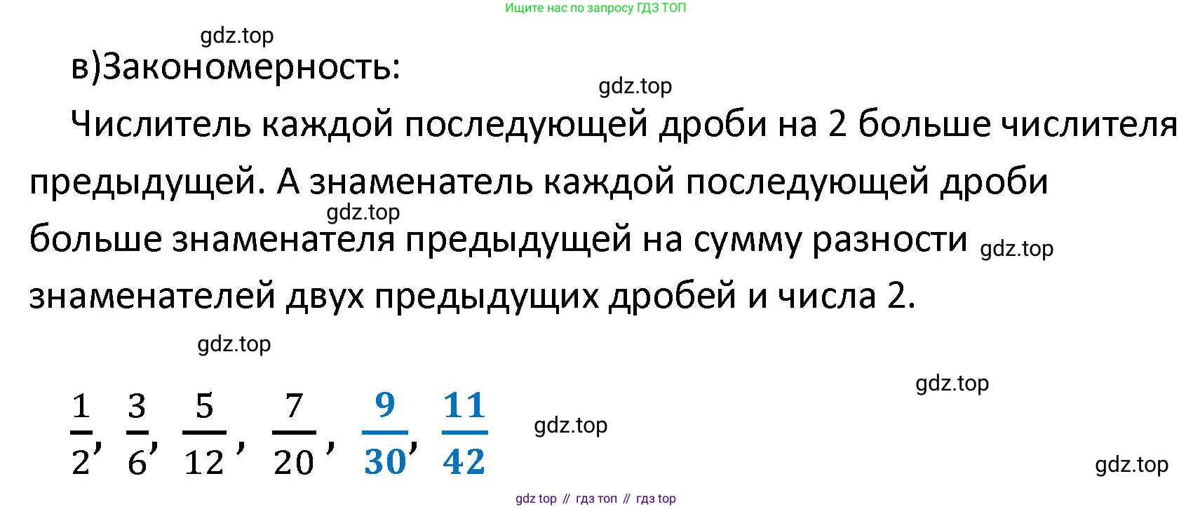 ГДЗ Математика, 4 класс Учебник, автор: Петерсон Людмила Георгиевна, издательство Просвещение, Москва, 2021, красного цвета, Часть 2, страница 9, номер 16, Решение (продолжение 2)